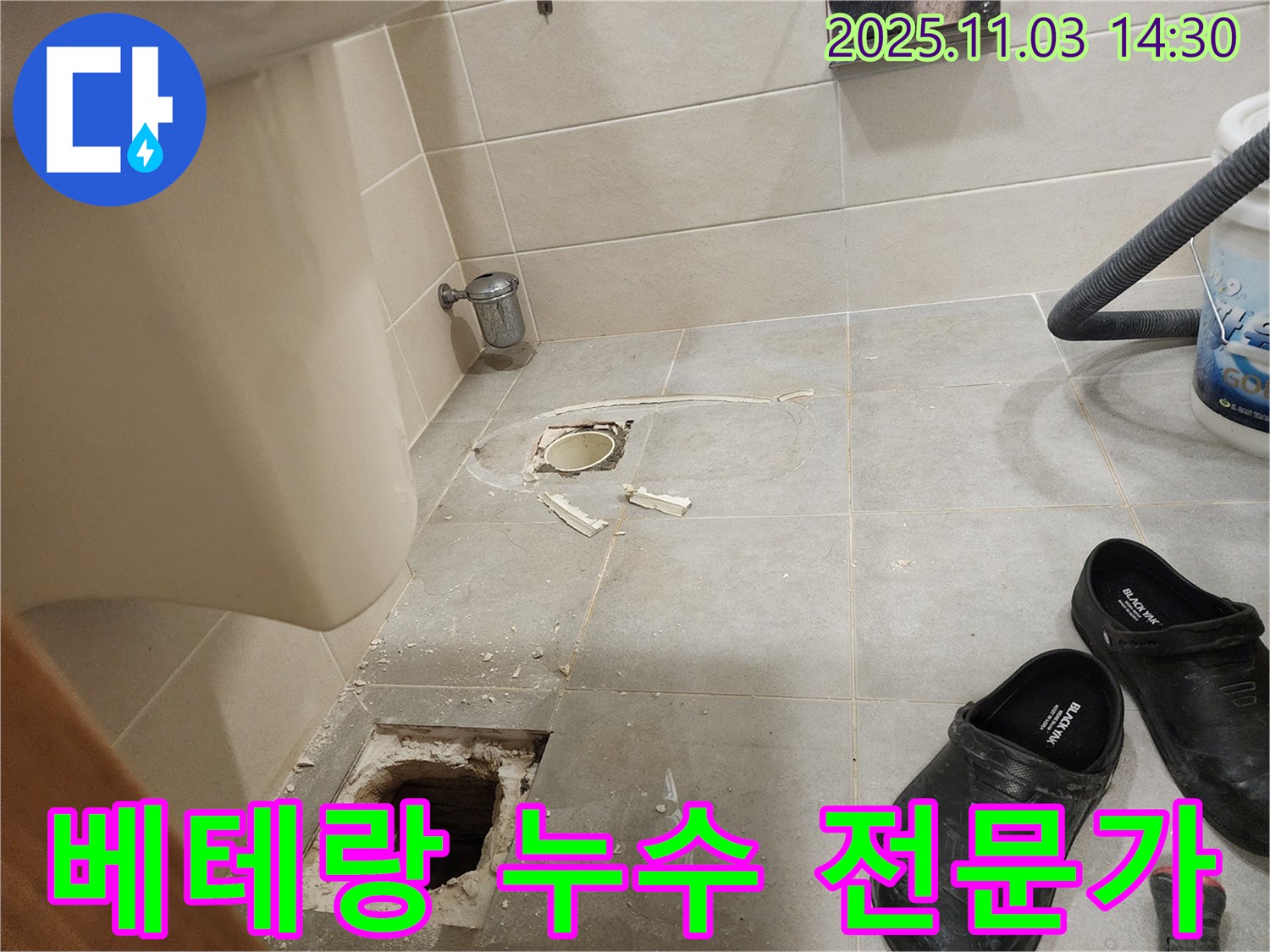 금호동2가 누수 - 오랜 경험과 노하우를 가진 베테랑 누수 전문가가 직접 해결합니다.