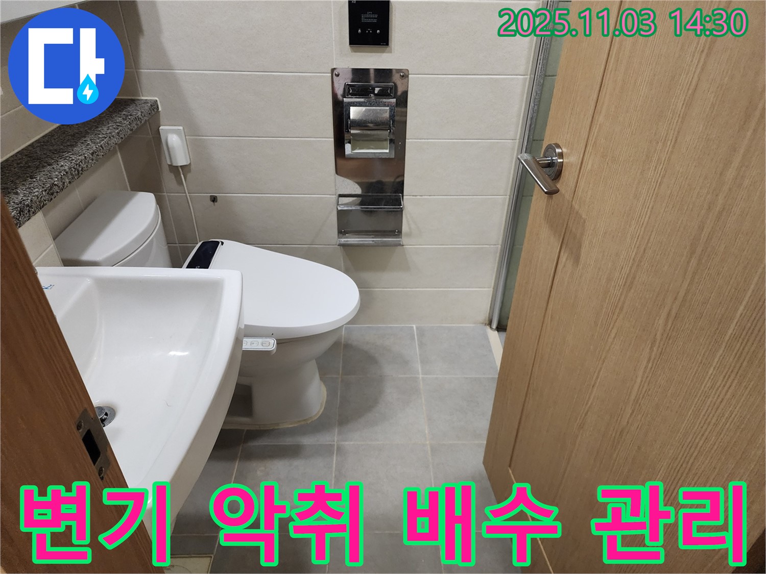 금호동2가 신금호파크자이 107동 - 변기 악취, 완벽한 배수 관리로 냄새 걱정 없이 쾌적한 욕실을!