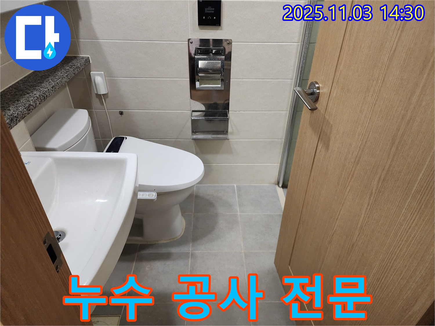 금호동2가 신금호파크자이 누수 공사 - 누수 문제, 이제 걱정 없이 완벽하게 해결하세요!