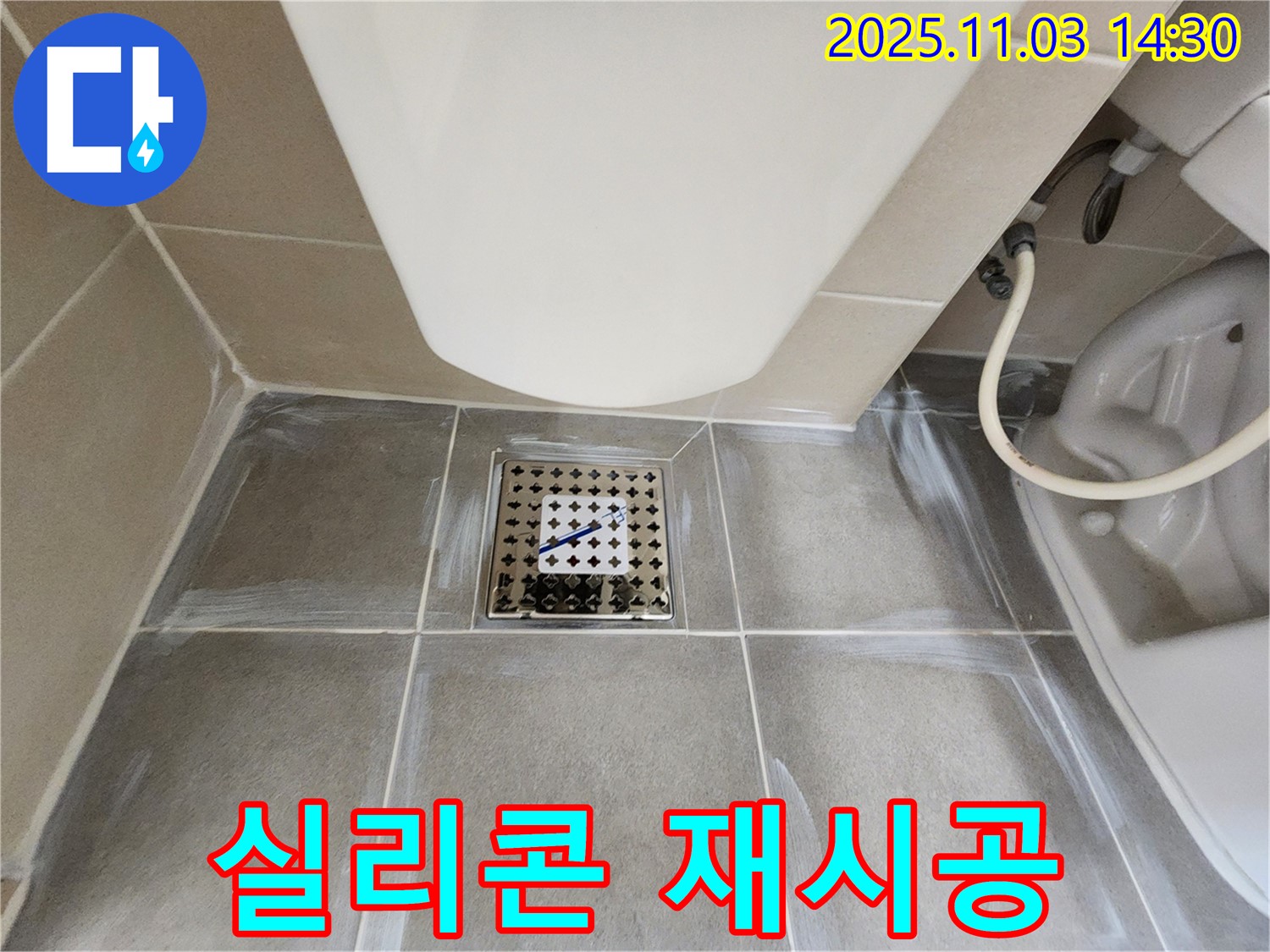 신금호 파크자이 욕조 실리콘 누수 - 꼼꼼한 재시공으로 완벽 해결