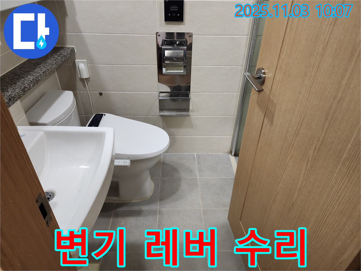 신금호파크자이 아파트 - 변기 레버 고장을 간단하게 수리하여 해결합니다.