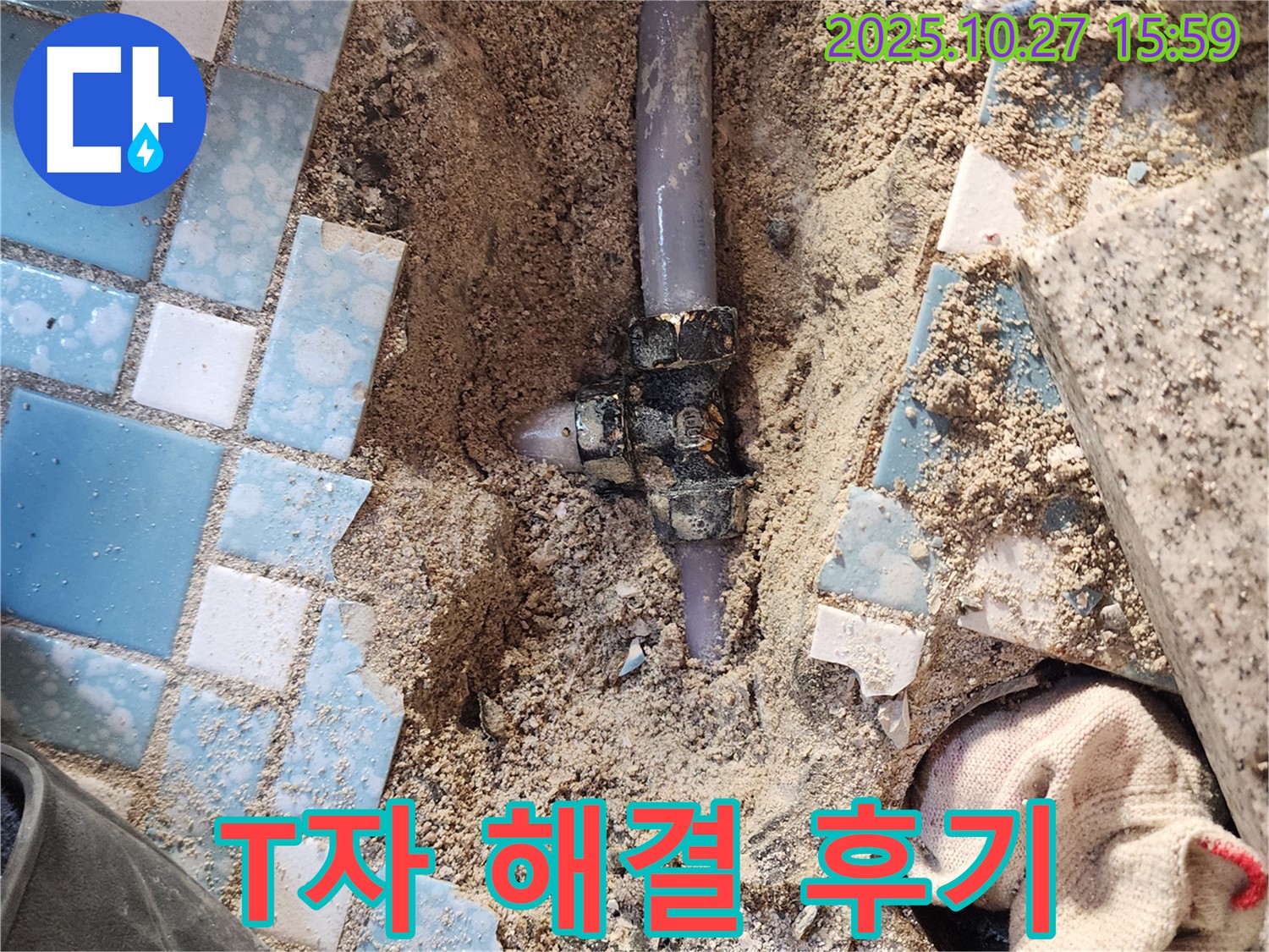 양주시 회천3동 봉양동 꼼꼼한 시공 - 고객 만족을 최우선으로 생각하는 누수 전문 업체입니다.