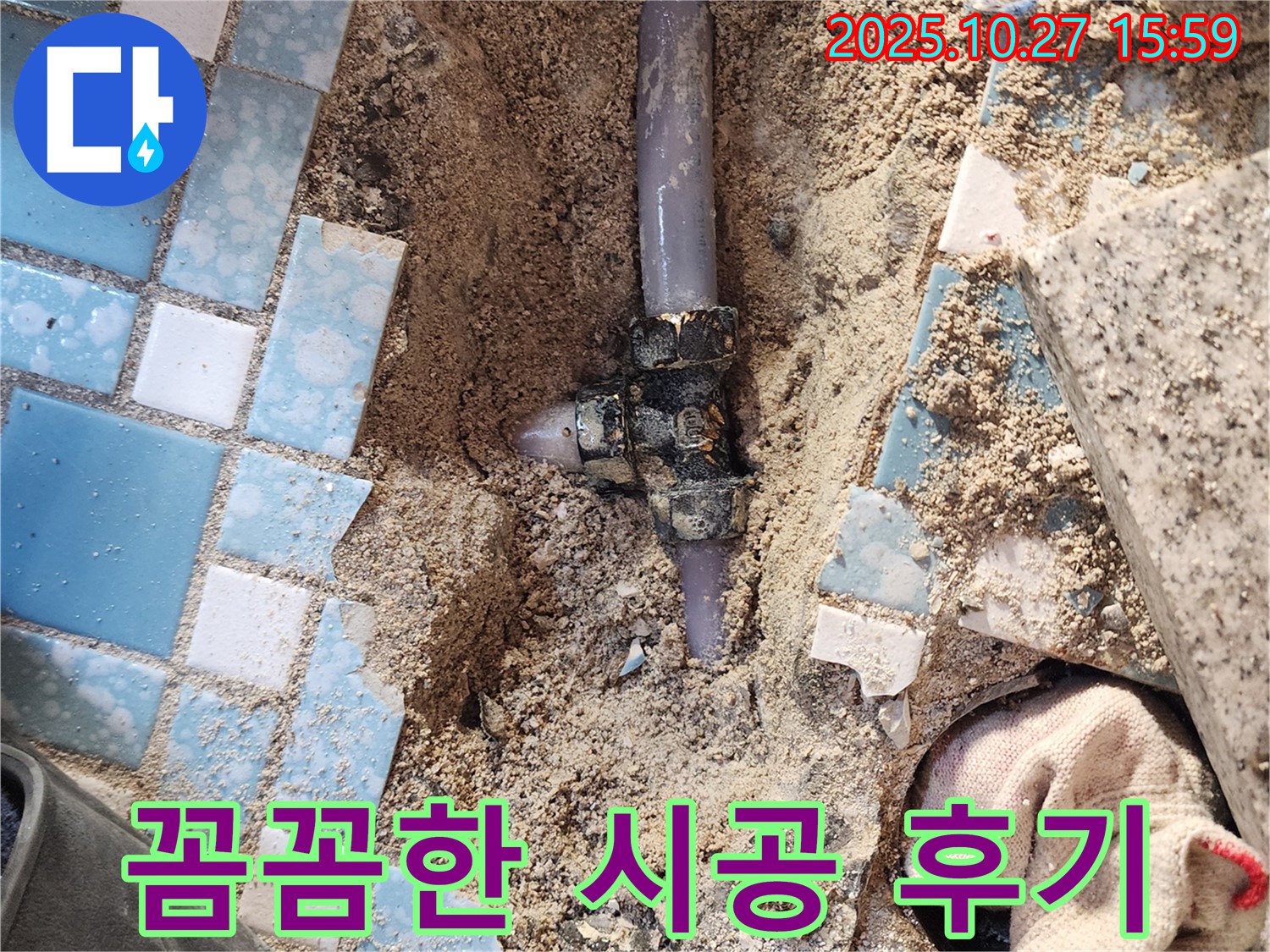양주시 회천3동 봉양동 꼼꼼한 시공 - 고객 만족을 최우선으로 생각합니다.
