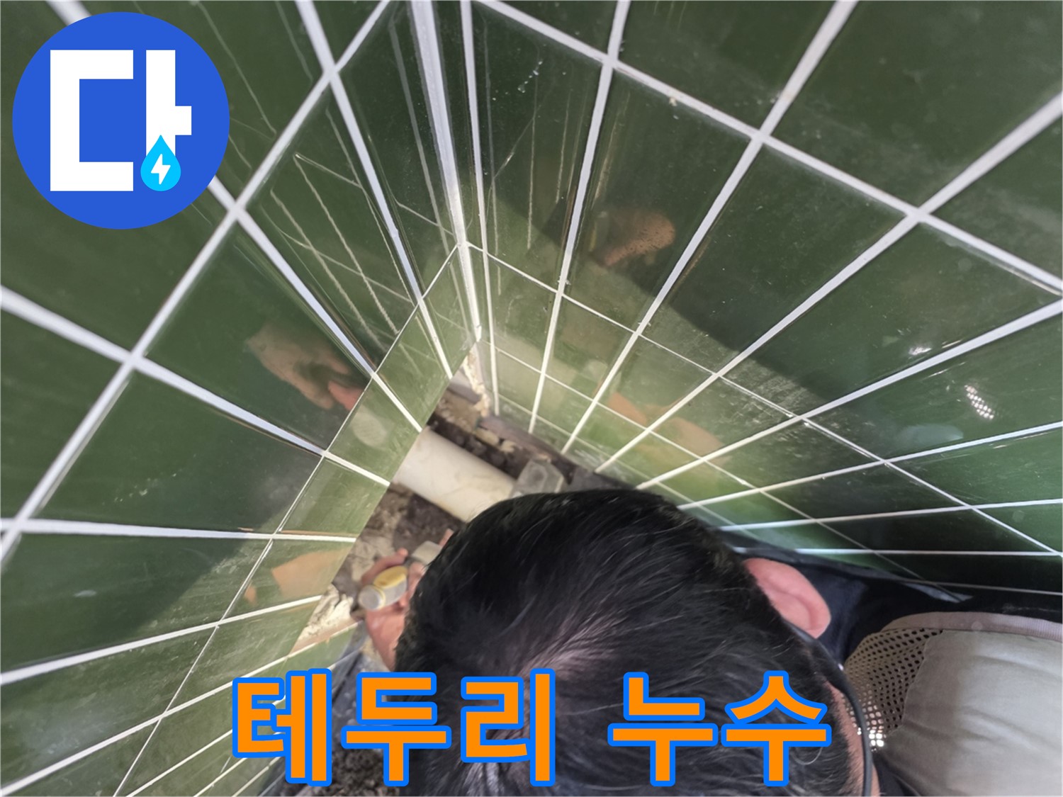 광진구 자양4동 - 변기 테두리 누수, 꼼꼼한 실리콘 시공으로 해결!