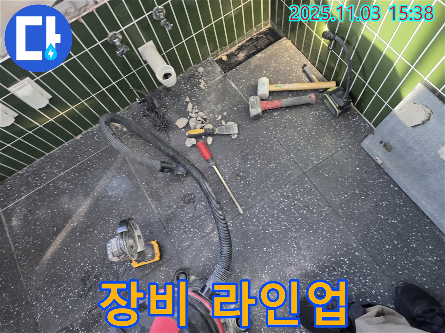 광진구 자양동 누수 - 누수 해결을 위한 완벽한 장비 라인업 - 전문성