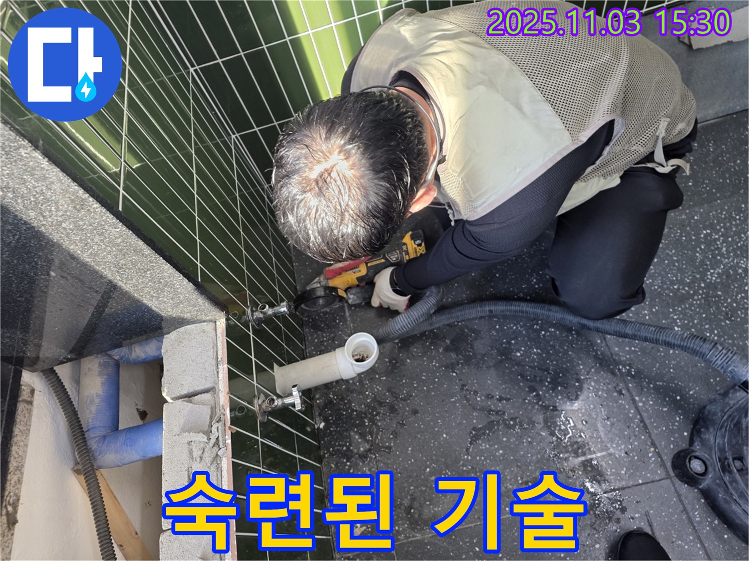 광진구 자양동 누수 - 숙련된 기술로 완벽하게 시공