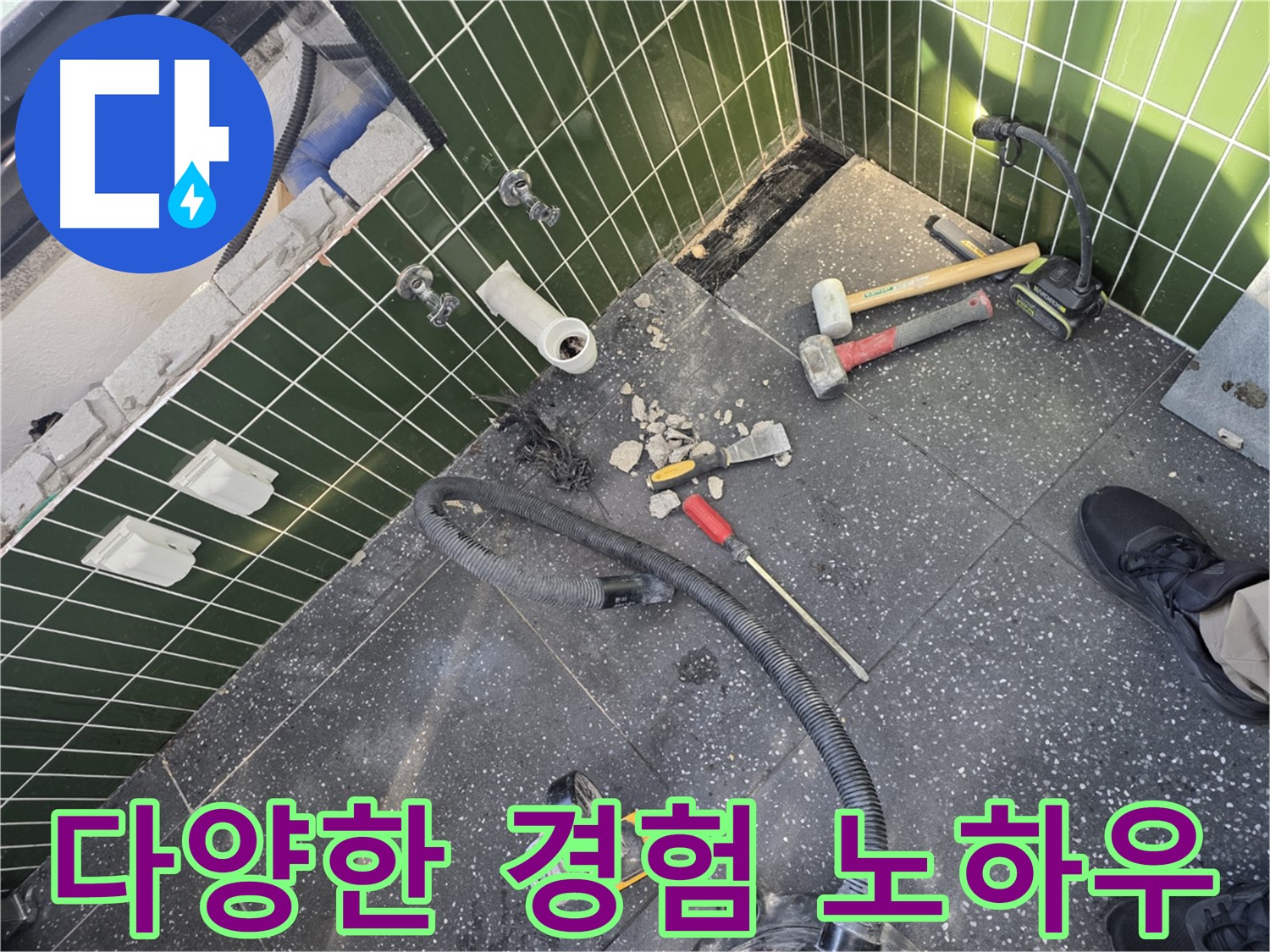 다양한 경험과 노하우 - 숙련된 전문가