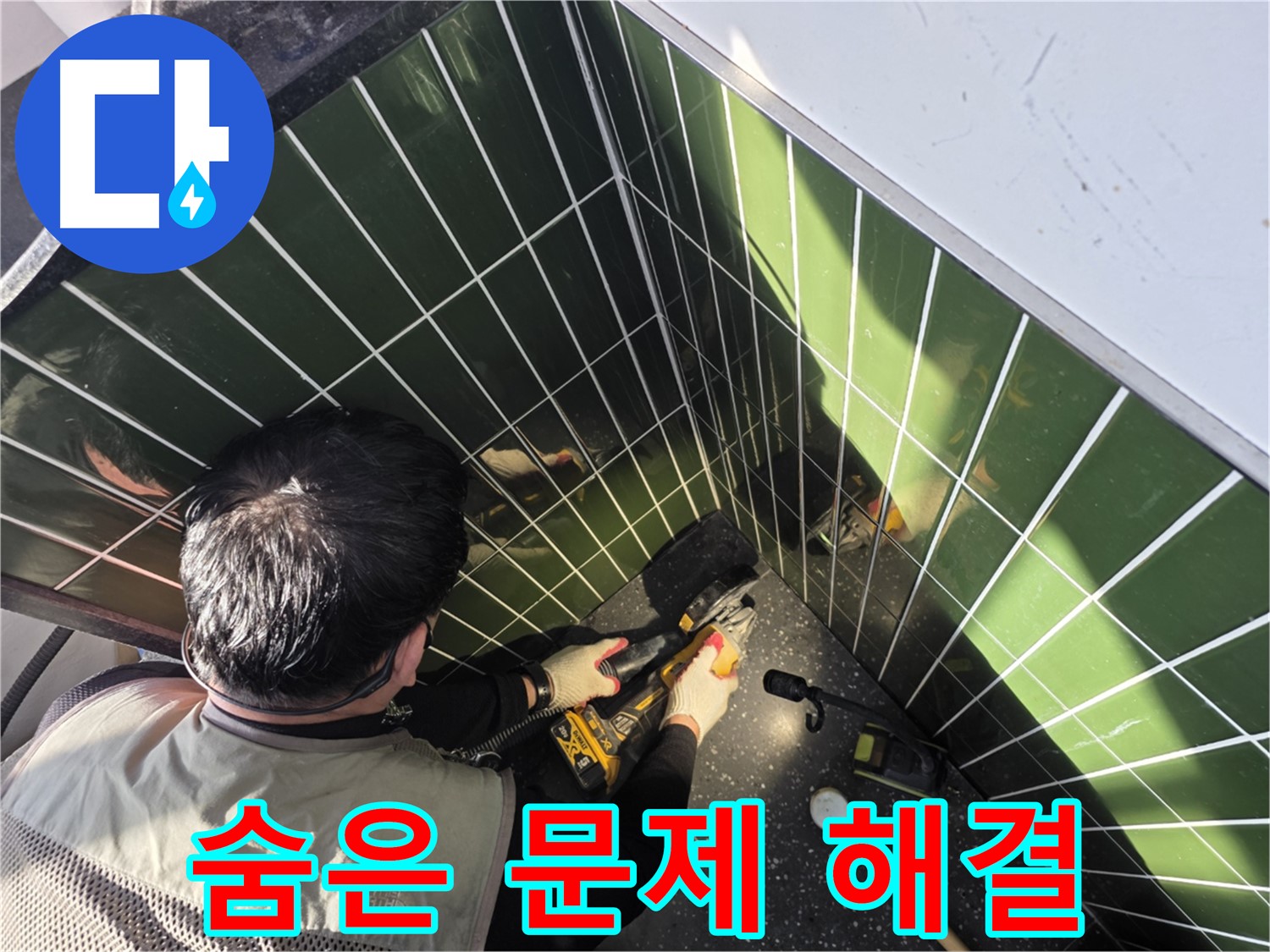 자양2동 누수 - 숨은 문제 해결 완료