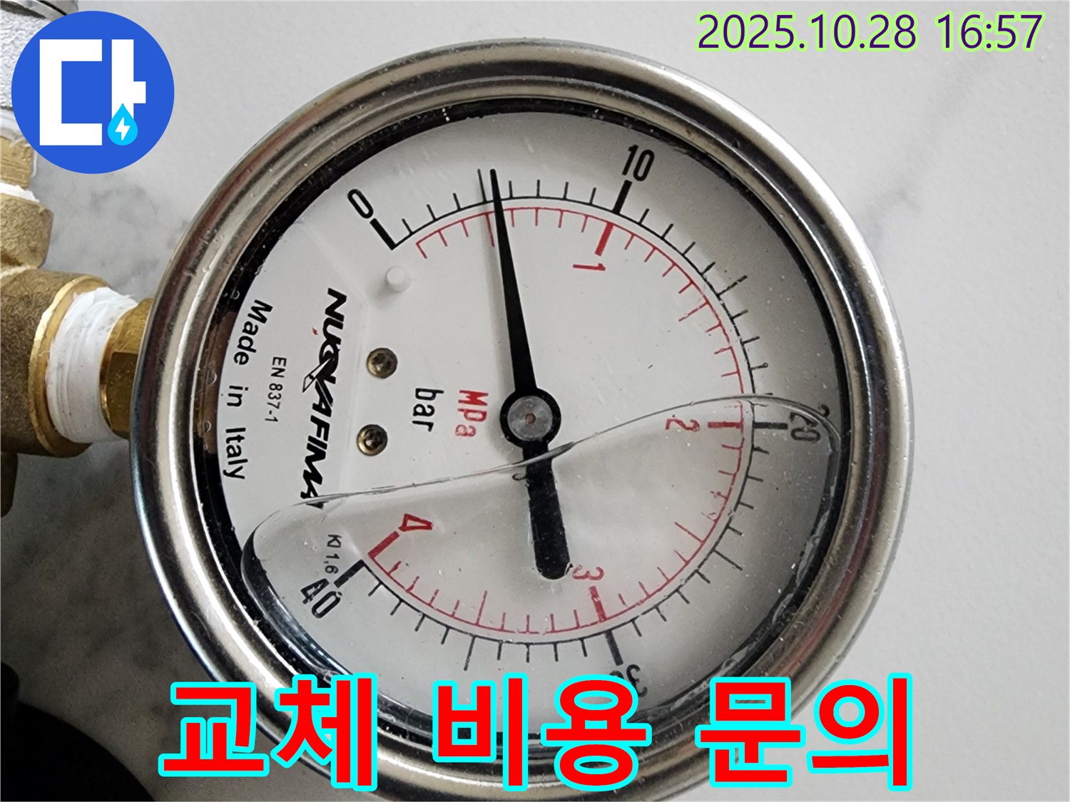 압력 게이지 교체 비용 문의 - 합리적인 가격으로 최고의 서비스를 제공합니다.