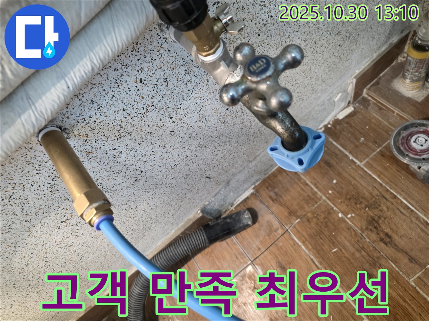 고객 만족 100% - 고객님의 만족을 최우선으로 생각합니다.