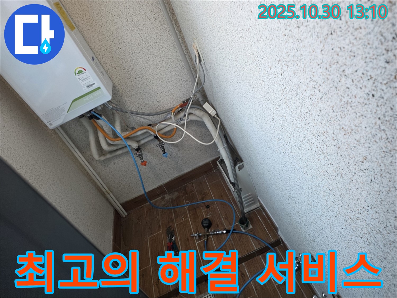 동두천 방죽골 누수 - 합리적인 가격으로 최고의 누수 해결 서비스 제공
