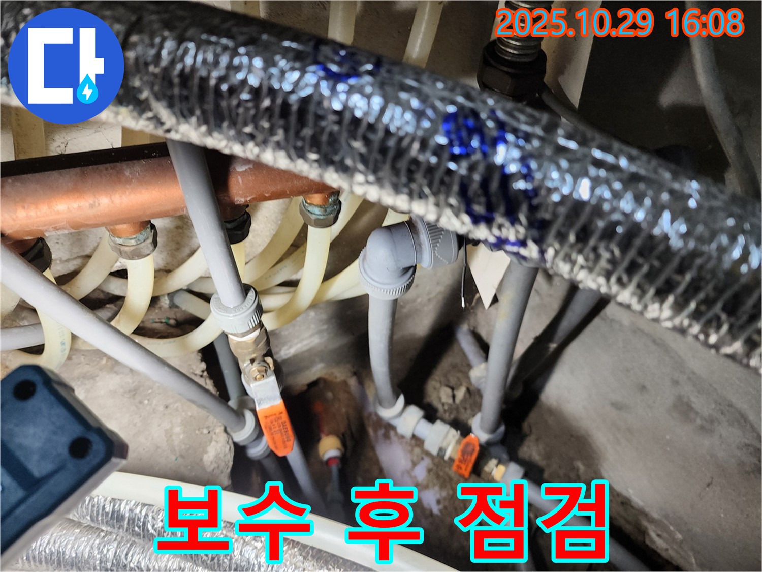 구로구 구로동 누수 - 누수 보수 후 꼼꼼하게 점검하여 혹시 모를 문제까지 완벽하게 해결합니다.