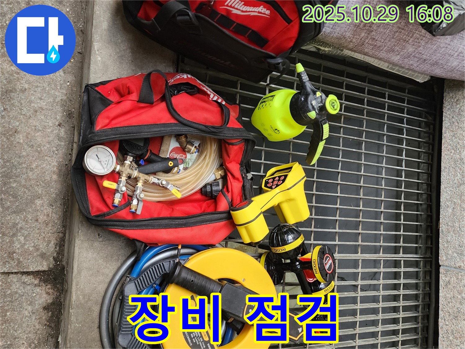 구로구 누수탐지를 위한 장비 점검 - 730번지에서도 완벽한 탐지를 위한 기본 과정입니다.