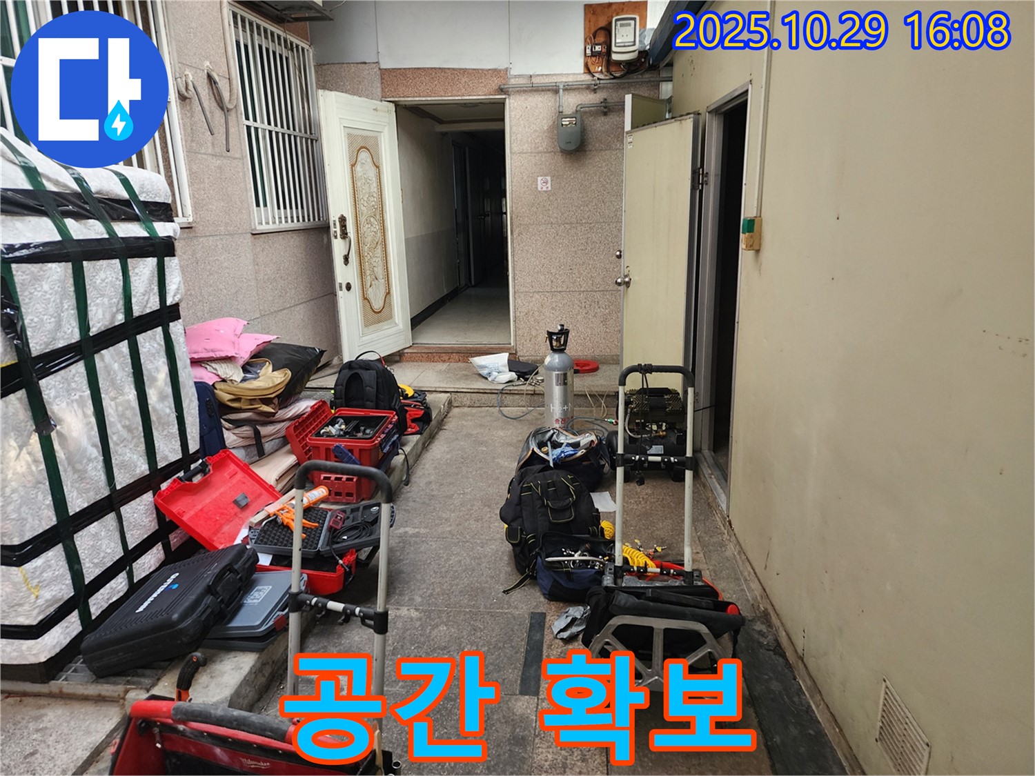 구로동 누수 - 장비 설치 공간 확보: 전문가의 공간 활용 노하우