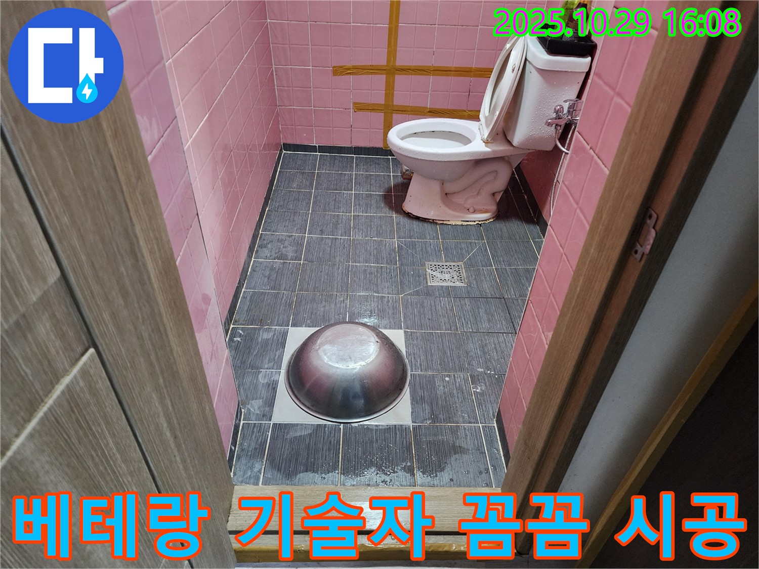 베테랑 기술자의 꼼꼼 시공 - 최고의 기술력으로 완벽하게!