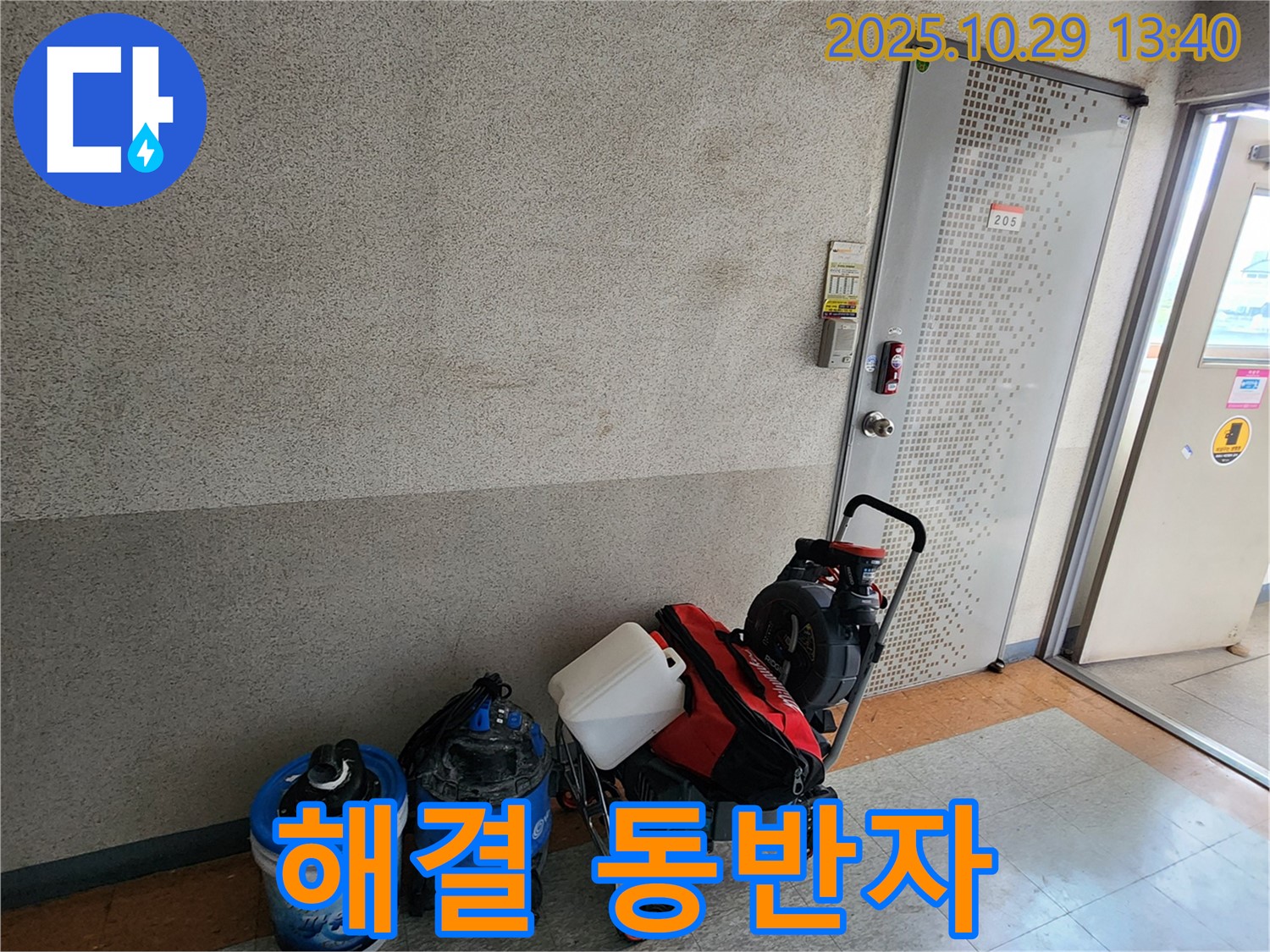 완벽한 누수 해결 장비 - 완벽한 누수 해결을 위한 최고의 동반자입니다.
