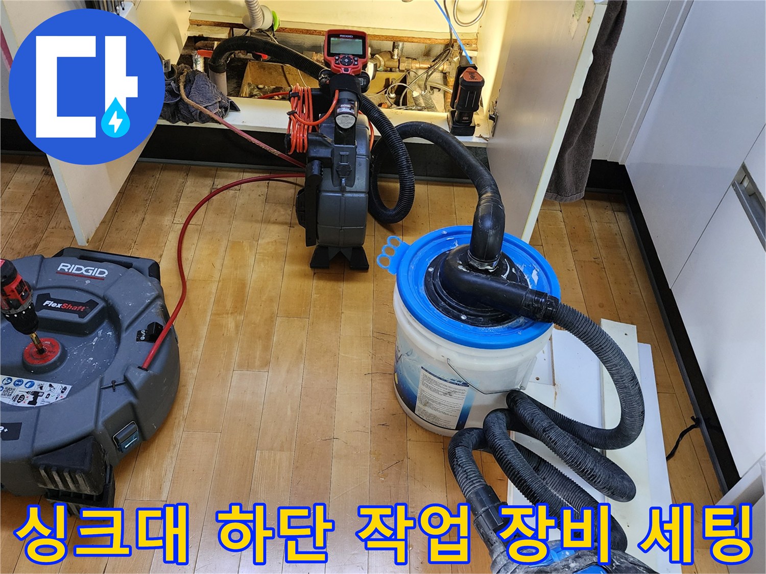 배관 청소를 위해 설치된-플렉스샤프트와 대형 흡입기 구성