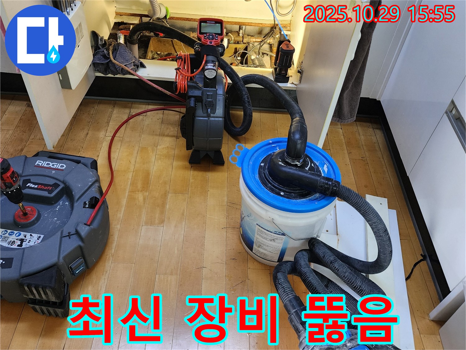 양주시 마전동 싱크대 막힘 - 최신 장비로 완벽하게 해결