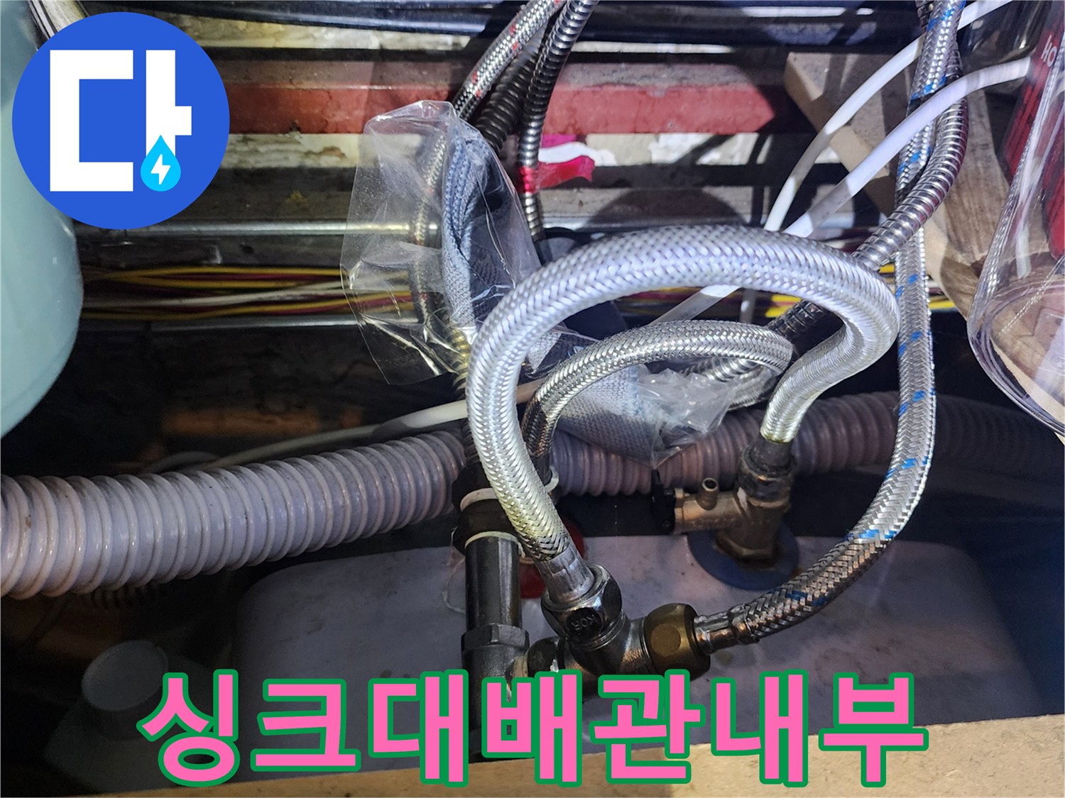 양주시 마전호스-은색 유연한 호스와 금속 부품이 연결된 주방 배관