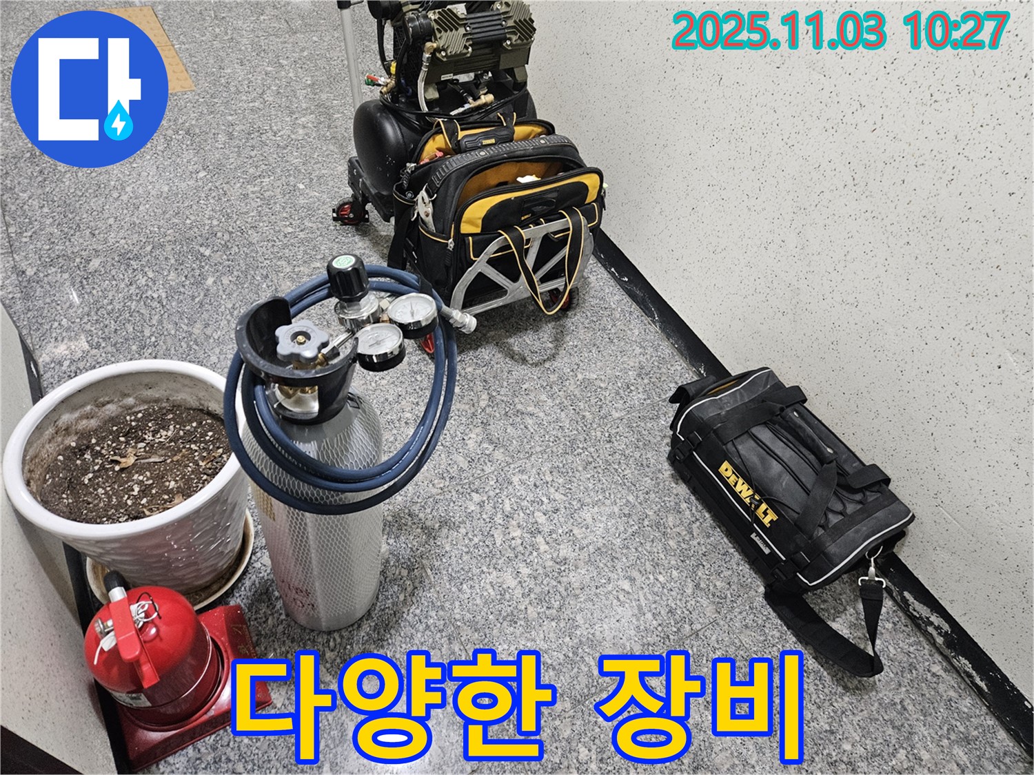 양평 용문 어수리 누수 - 다양한 누수 탐지 장비를 사용하여 누수를 완벽하게 해결합니다.