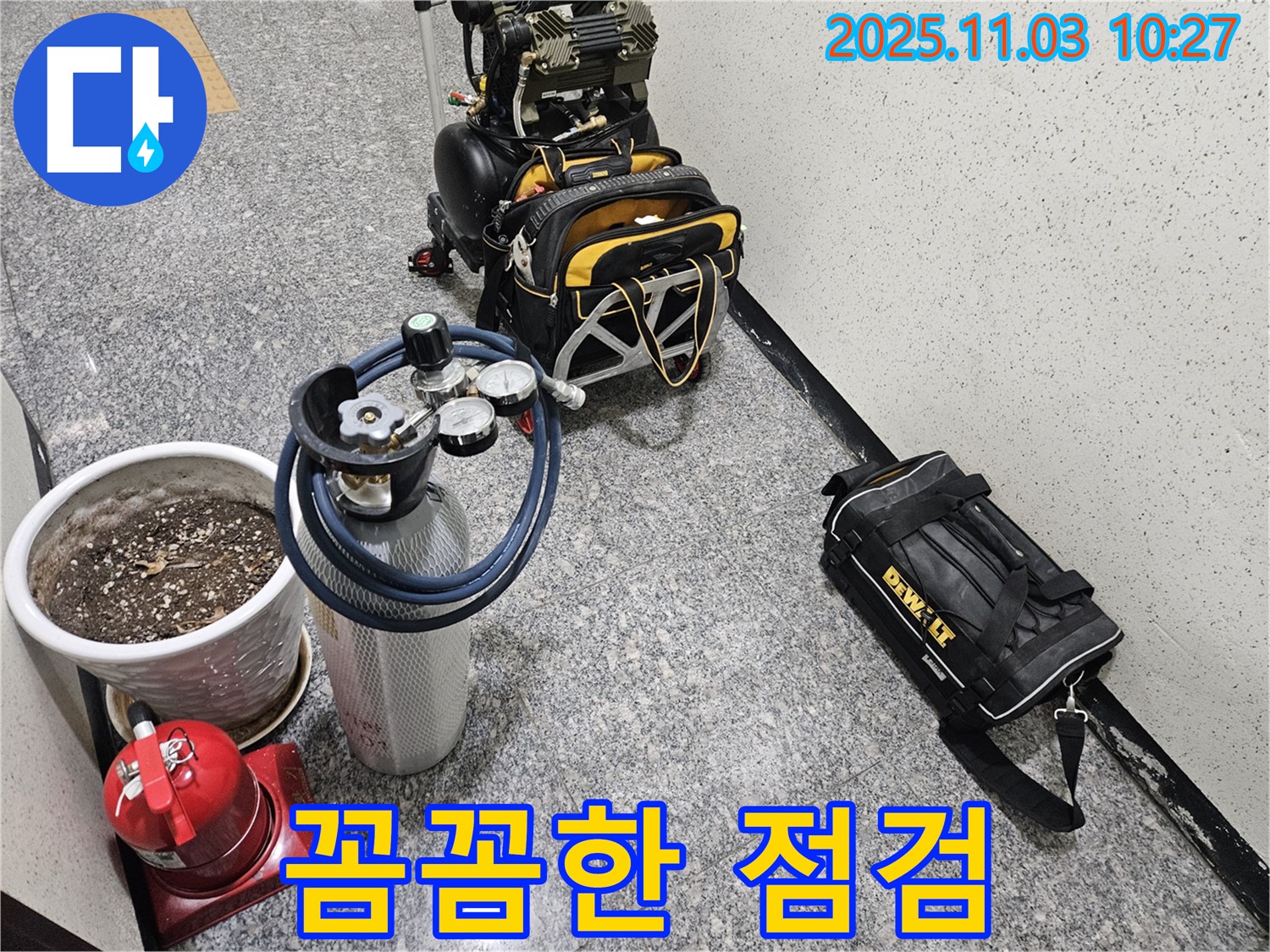 양평 용문 어수리 누수탐지 - 질소 가스 장비로 꼼꼼하게 누수 여부를 점검합니다.