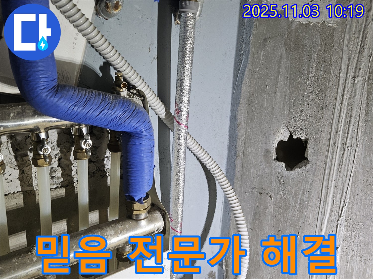 양평군 어수리 천장 누수 - 믿을 수 있는 누수 전문가가 책임지고 완벽하게 누수 문제를 해결해 드립니다.