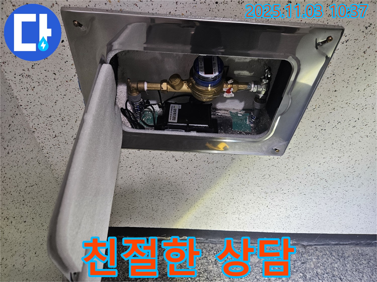 양평군 용문면 어수리 누수 - 누수 탐지부터 완벽한 보수, 그리고 친절한 상담까지 책임지는 누수 전문가입니다.