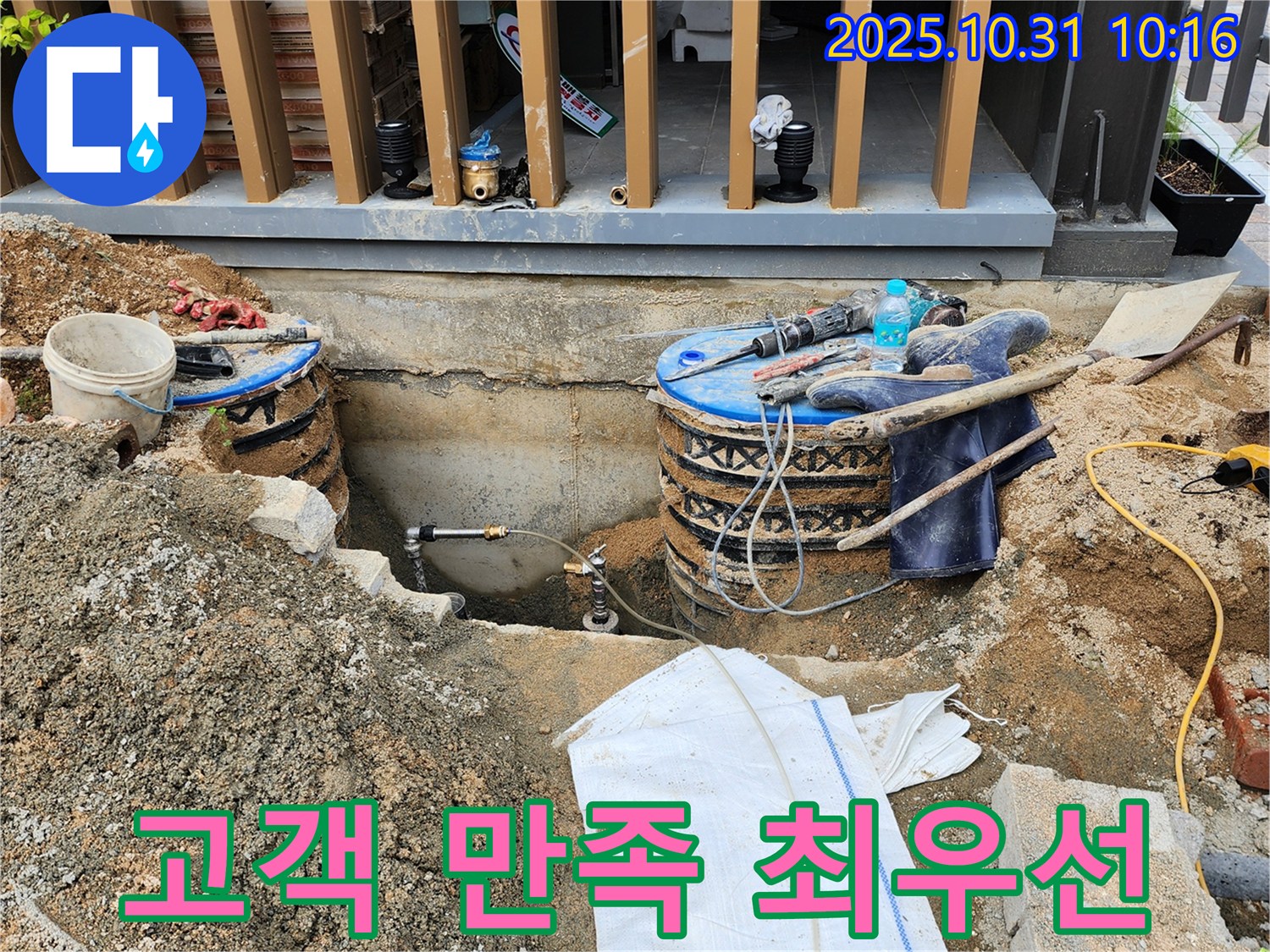 삼숭동 누수 - 고객 만족을 최우선으로 생각하며, 최상의 서비스를 제공합니다.