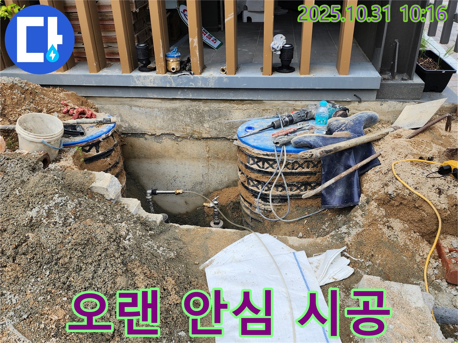 삼숭동 누수 - 완벽한 시공으로 오랫동안 안심할 수 있도록 최선을 다합니다.