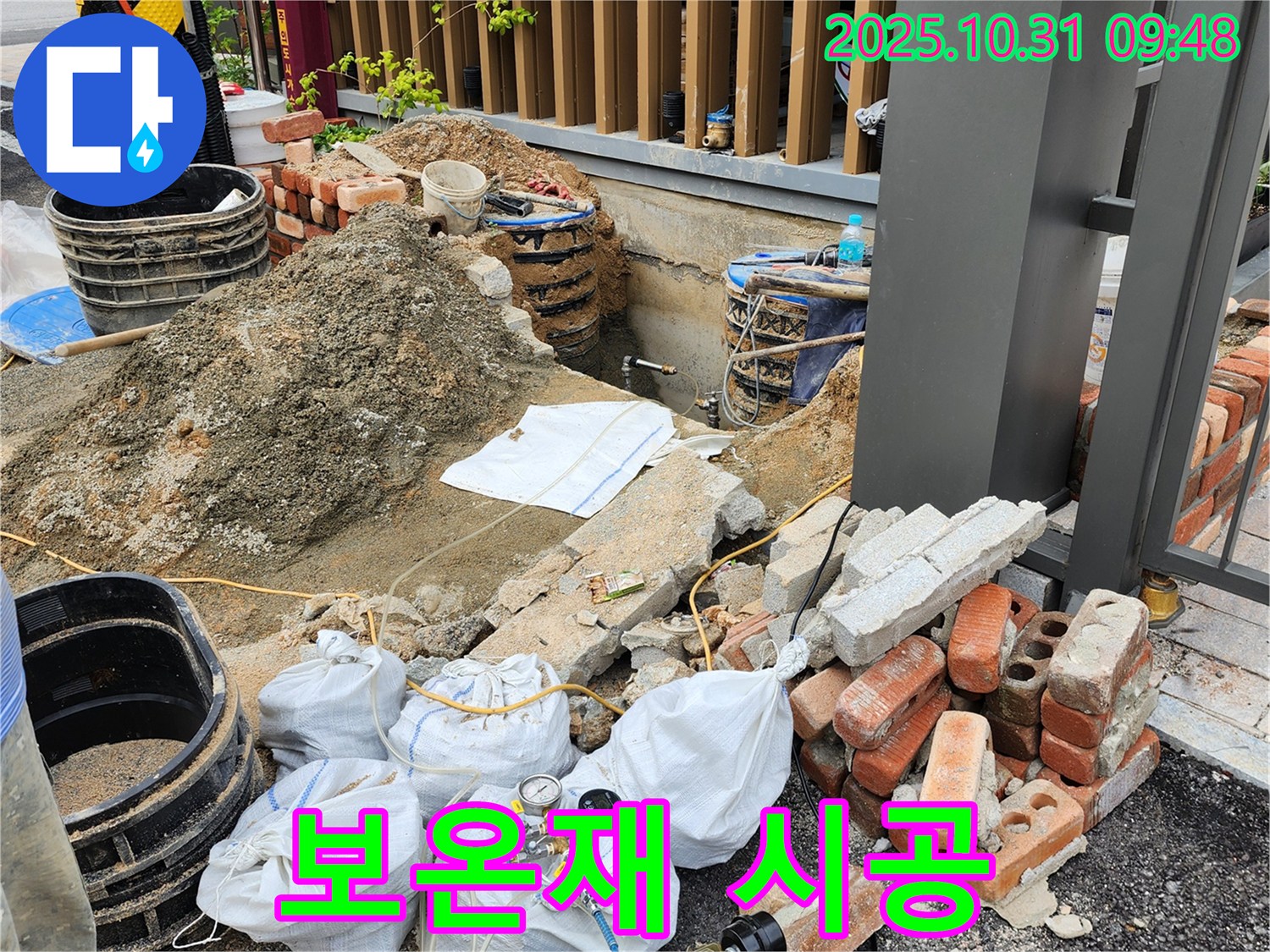 양주시 삼숭동 누수 - 겨울철 동파 방지를 위한 보온재 시공