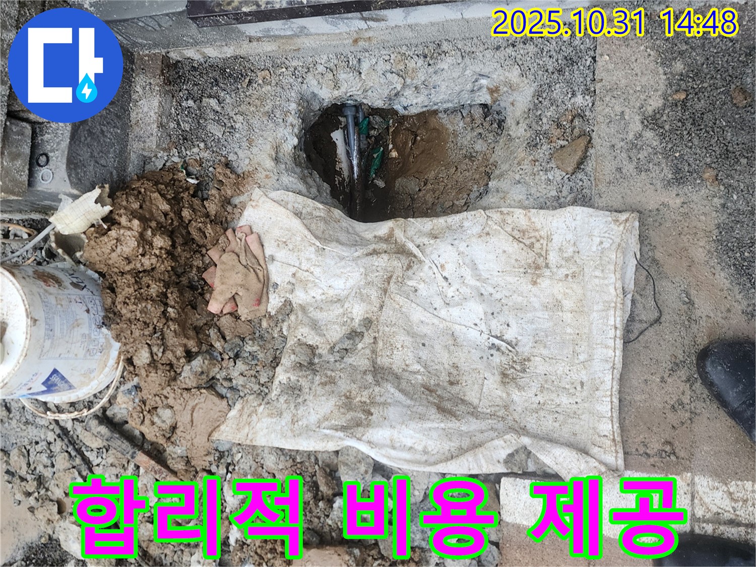 양주시 회정동 누수 - 합리적인 비용으로 최고의 누수 해결 서비스를 제공합니다.