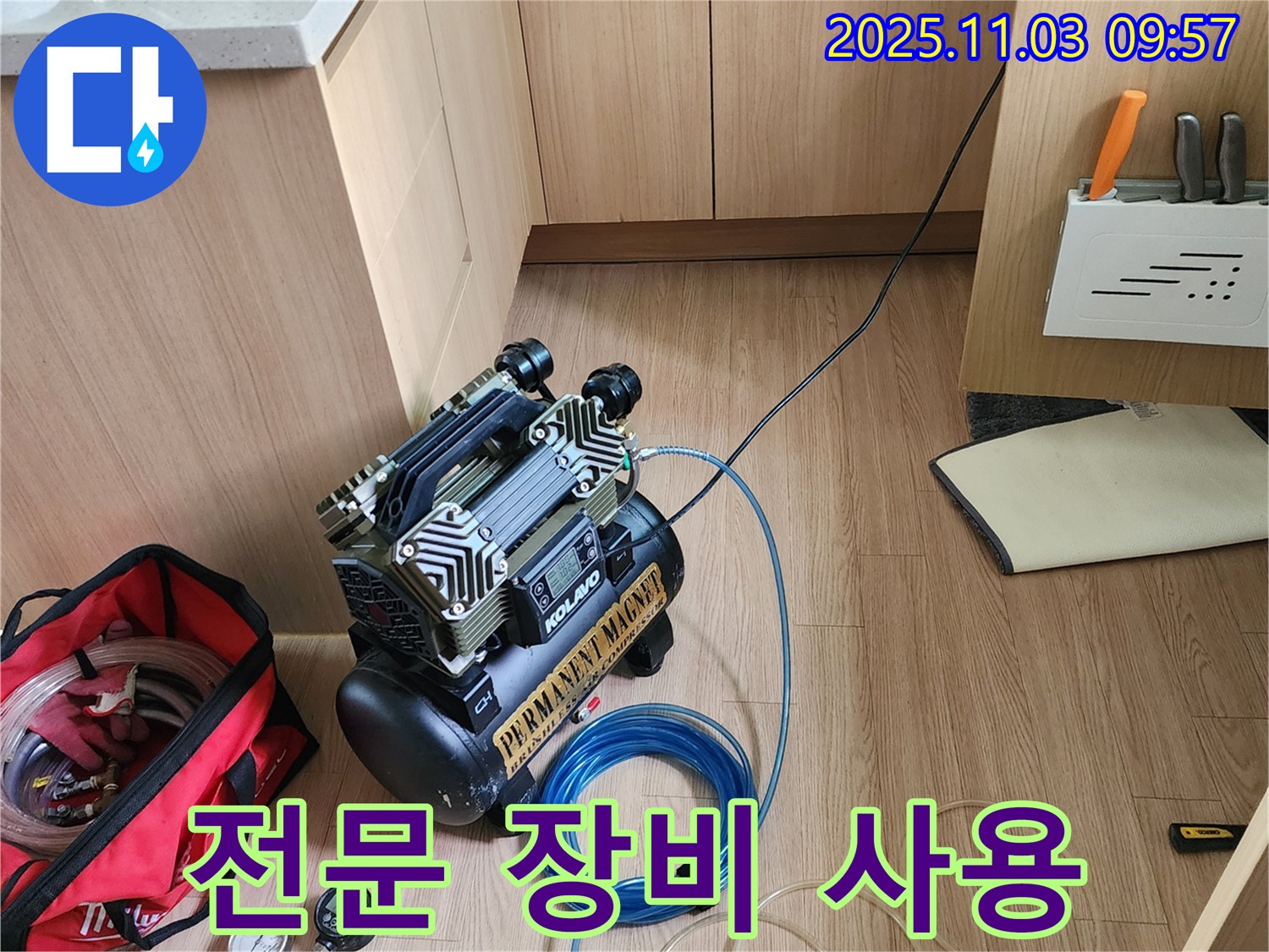 누수 탐지를 위한 전문 장비 사용 - 포천 소흘읍 누수 전문가