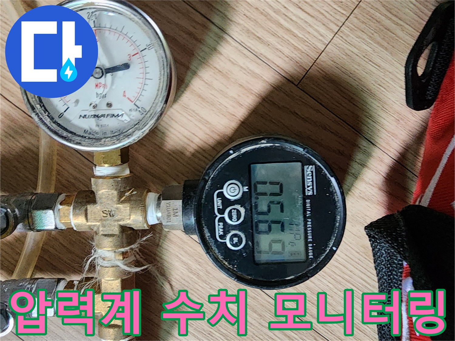 배관 내부에 가해진-공기압의 현재 상태 표시