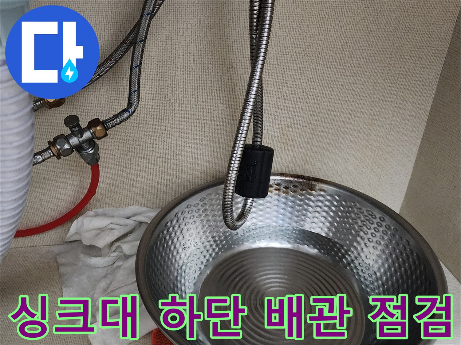스테인리스-호스와-연결-부속품