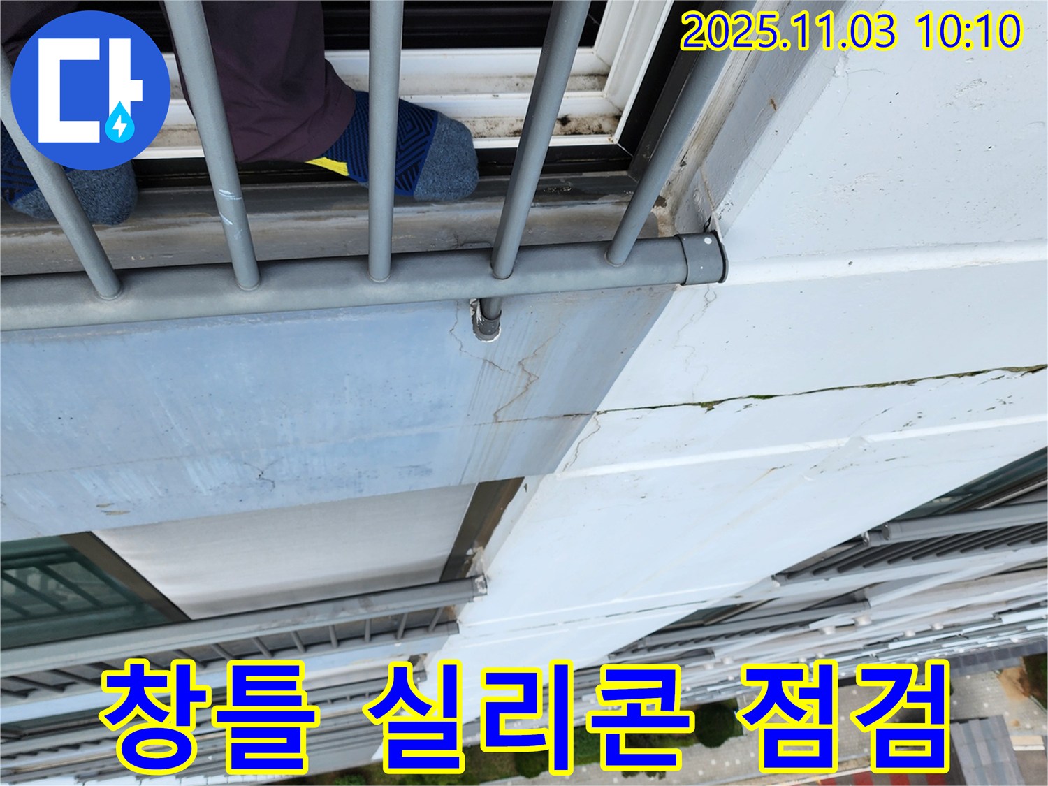 포천 고층 건물 외벽 창틀 주변 실리콘 점검 - 전문 기술로 안전하고 정확하게 확인