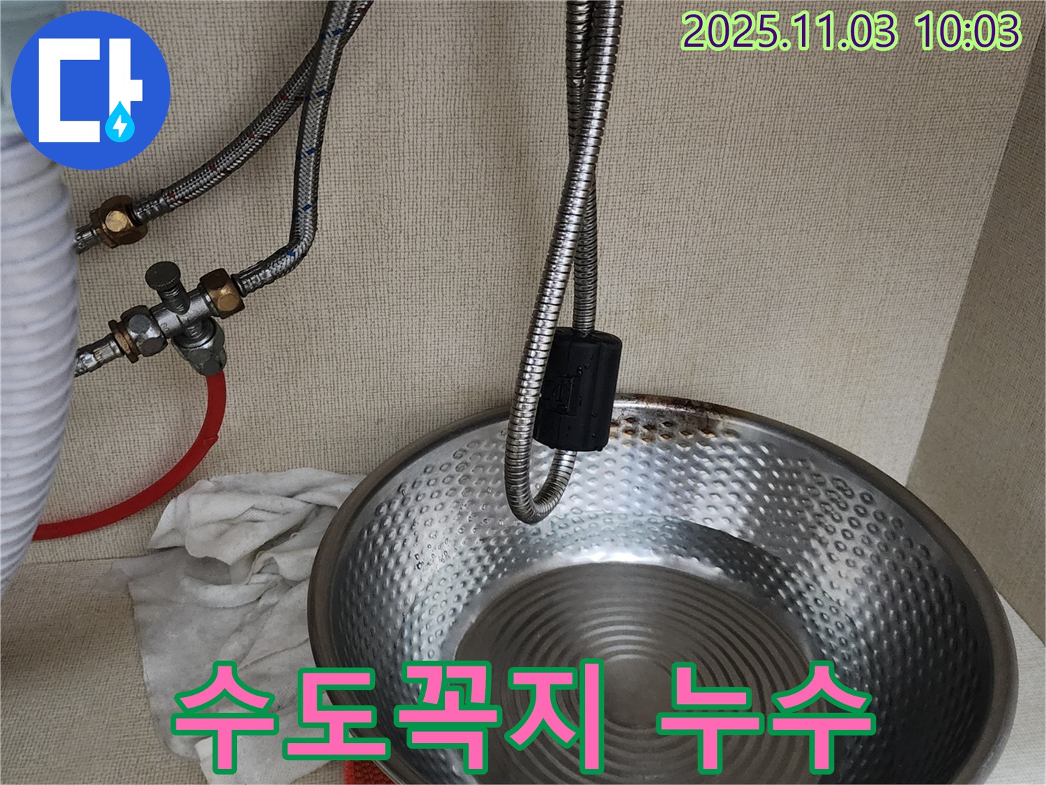 포천 소흘읍 싱크대 수도꼭지 연결부 누수 - 꼼꼼한 점검으로 작은 누수도 놓치지 않습니다.