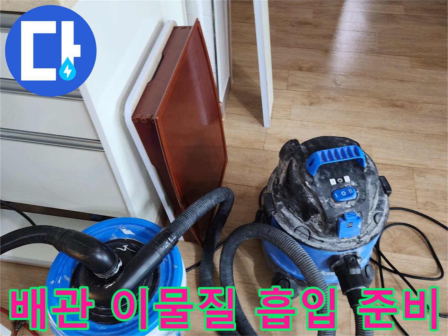 배관 속 오염물을 제거하기 위해 석션 장비를 배치한 현장입니다.