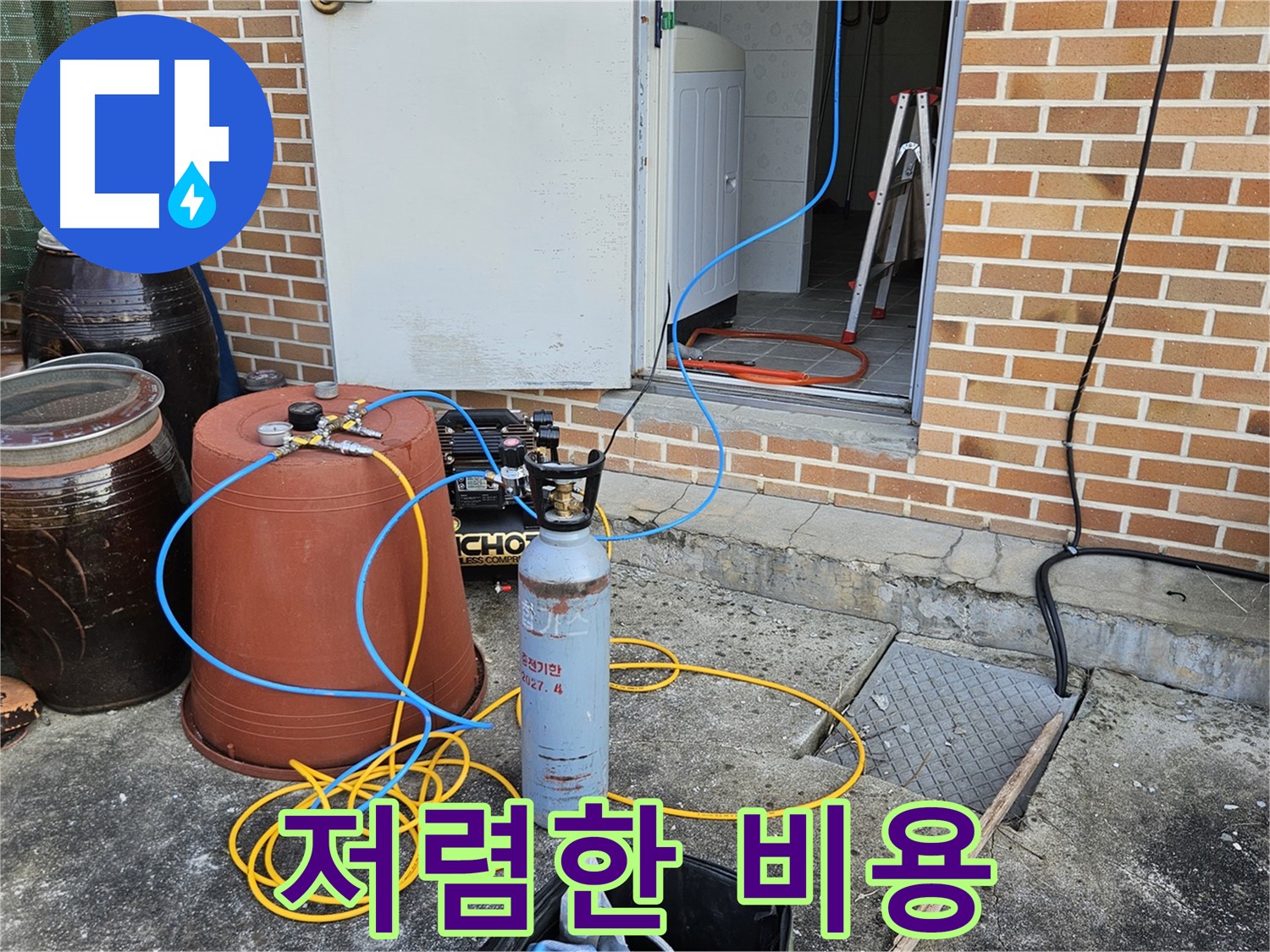 여주 누수 탐지 - 저렴한 비용으로 누수 해결 약속