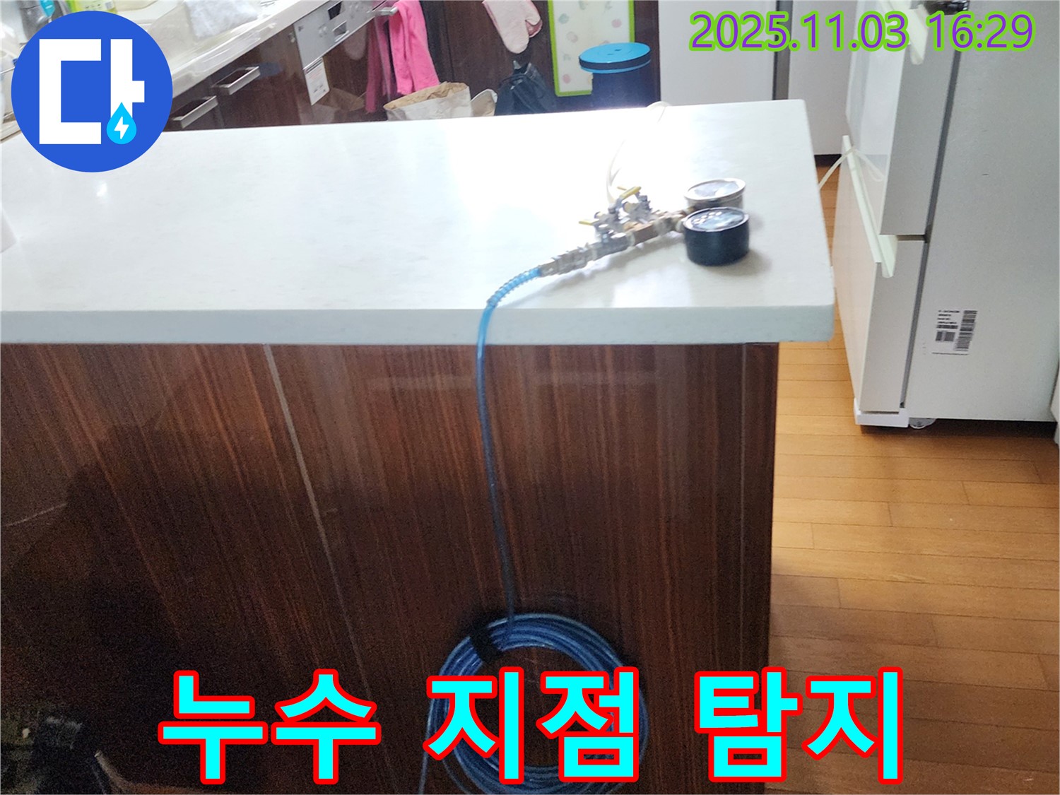 아일랜드 식탁 배관 누수 지점 정확하게 탐지 - 첨단 장비와 숙련된 기술의 만남!