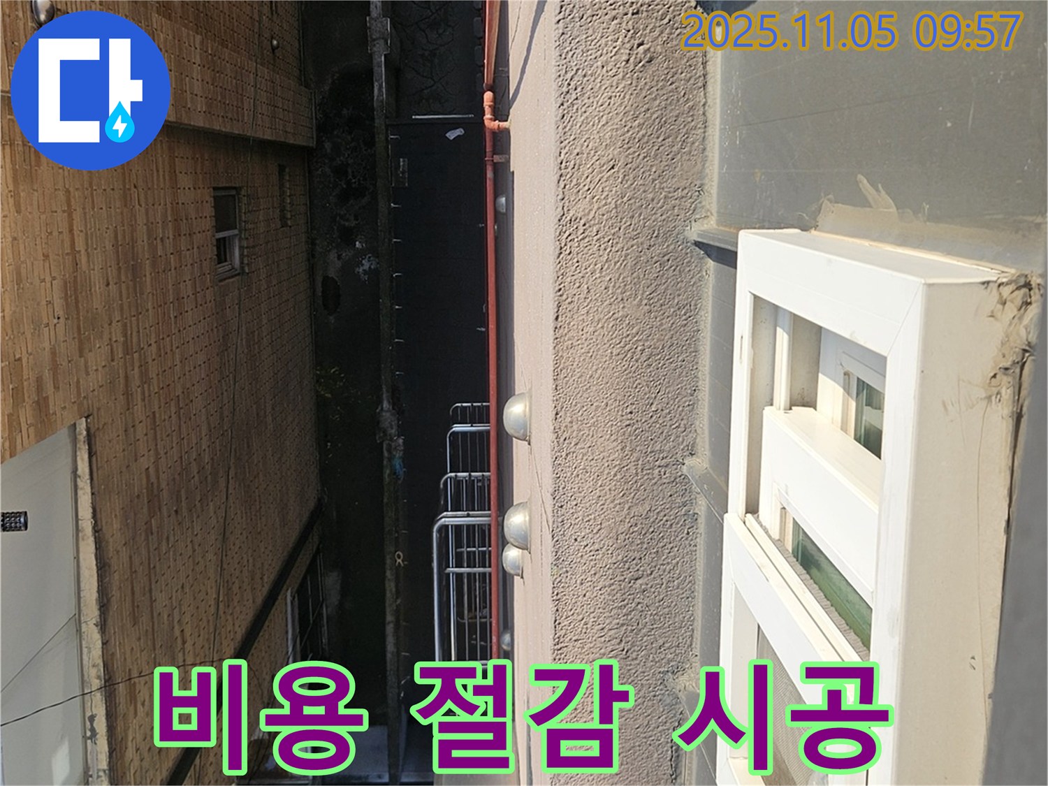 개봉1동 옥상 누수 - 방수 공사 비용 절감 - 부분 시공 제안