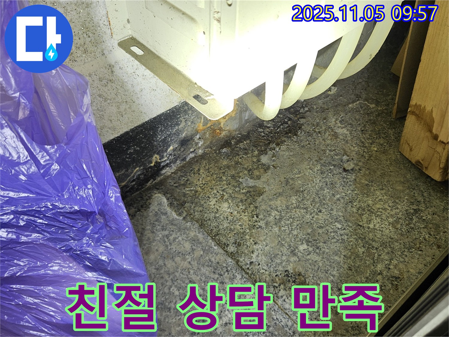 고객에게 친절하게 상담하고, 책임감 있게 시공하는 모습입니다.