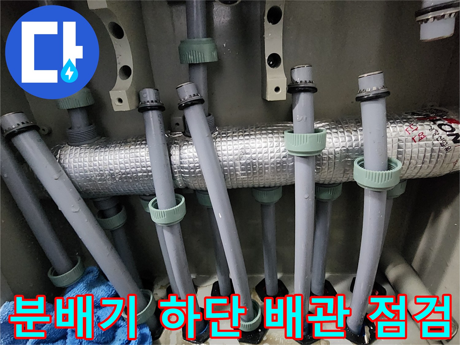 은색 보온재와 회색 가지관의 연결 부위 물방울 맺힘 현상
