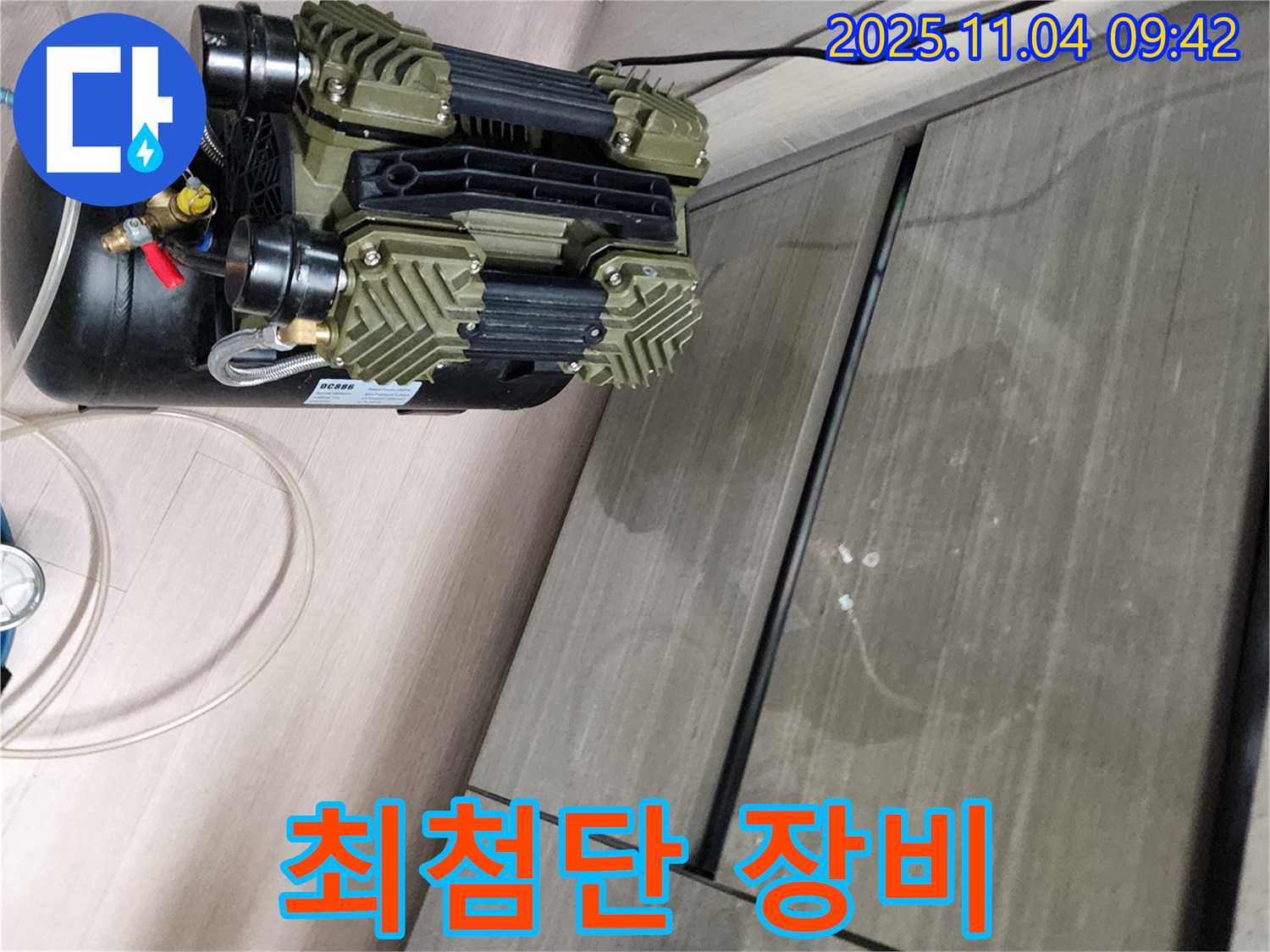 최첨단 장비 - 숨겨진 누수까지 완벽하게 탐지!