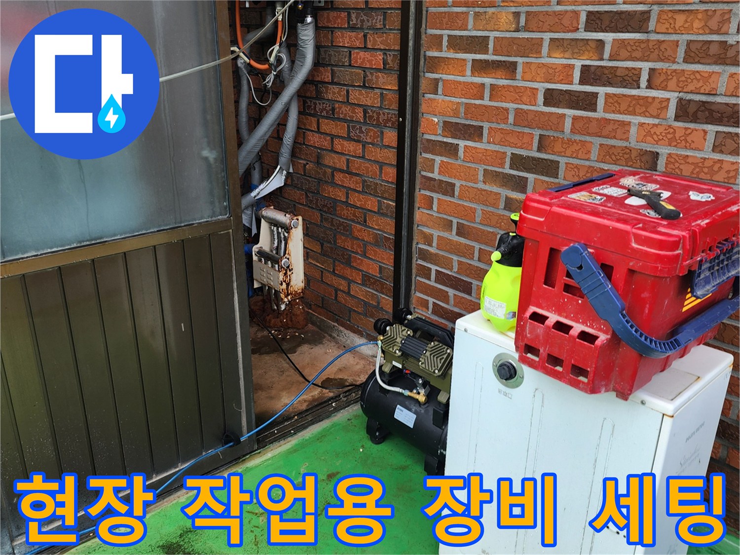 벽면 배관 근처에 배치된 공압 테스트용 에어 컴프레서