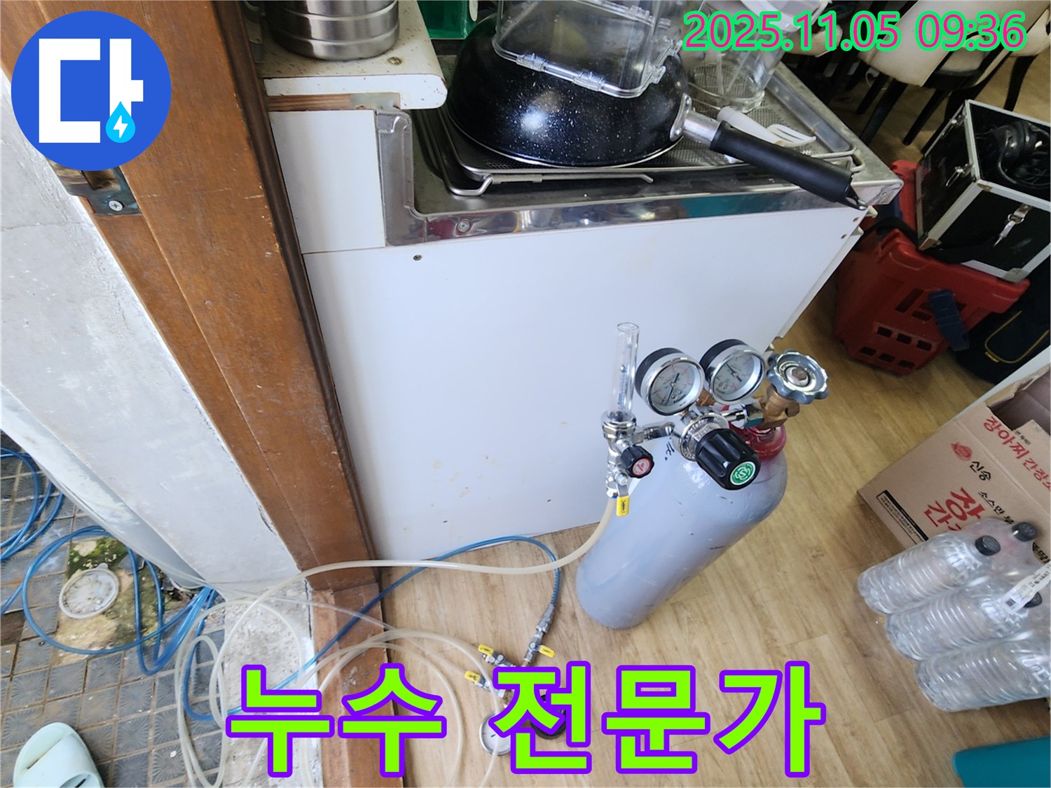 포천 소흘읍 이곡리에서 누수 전문가가 누수탐지를 진행하고 있습니다 - 믿고 맡길 수 있는 전문가입니다.