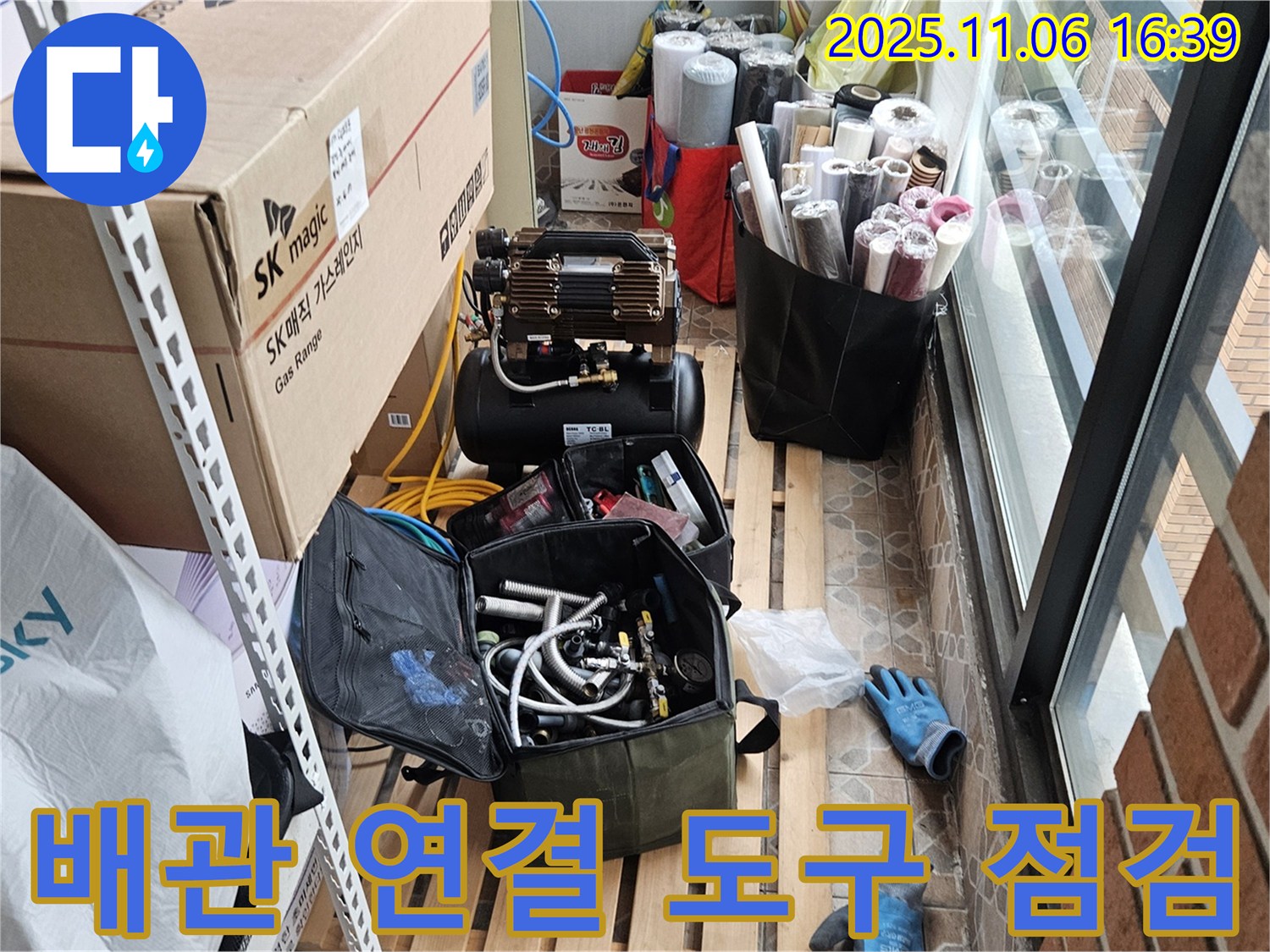 누수 탐지 전문가가 다양한 배관 연결 부품과 호스를 꼼꼼히 점검하고 있습니다 - 모든 종류의 배관에 대응하기 위함입니다.