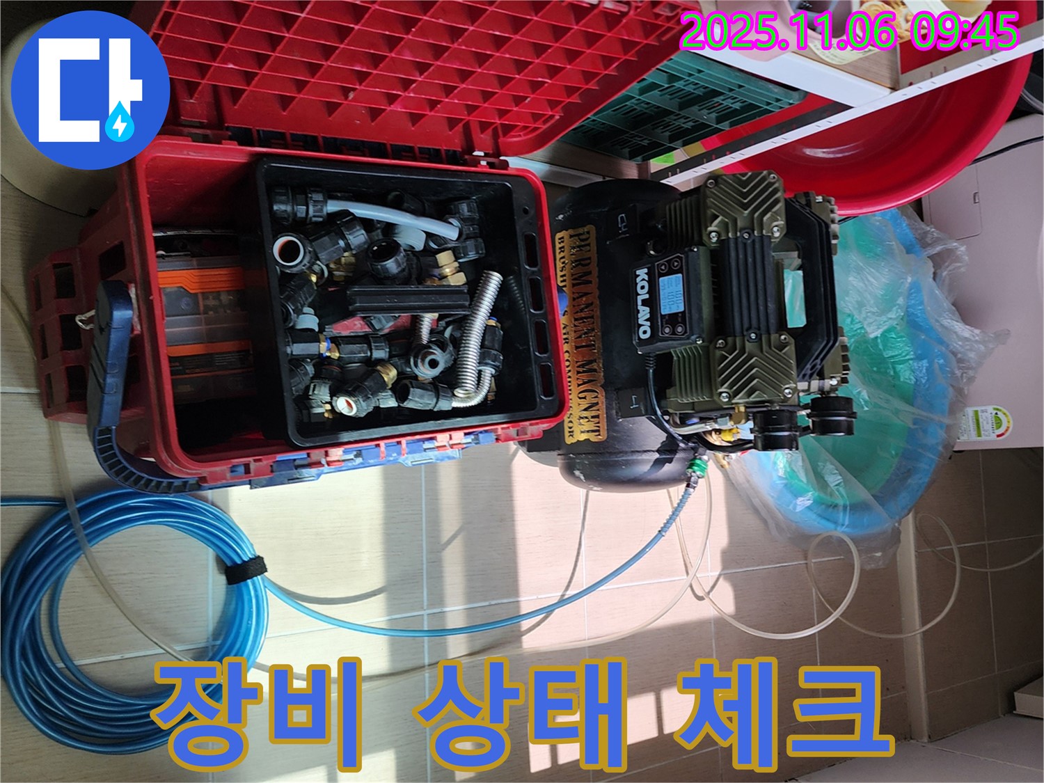 누수 탐지 시작 전 장비 상태 체크 - 꼼꼼한 준비가 정확한 탐지의 시작