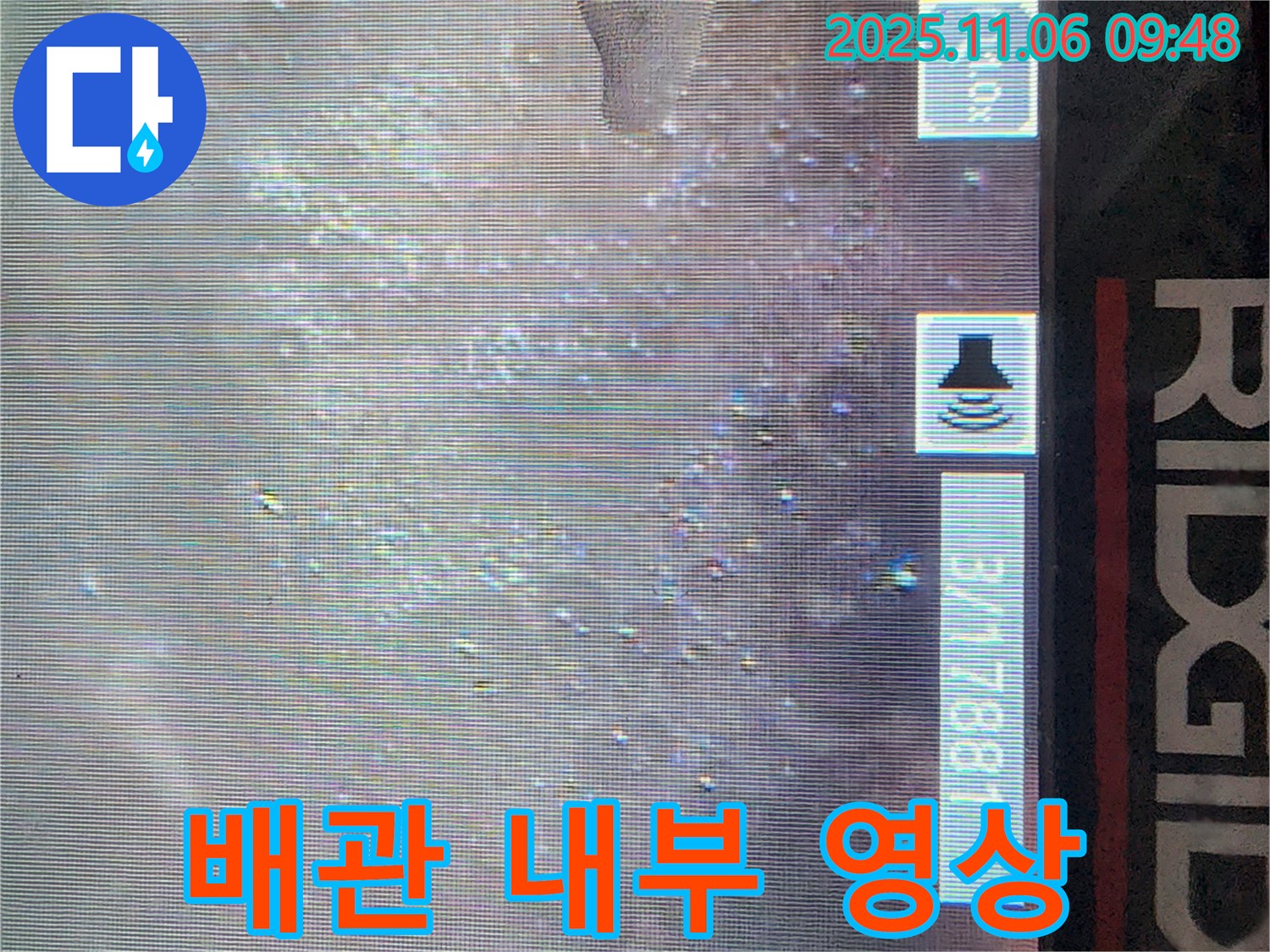 배관 내부 촬영 영상 - 누수 위치를 정확하게 파악하여 불필요한 공사를 줄입니다.