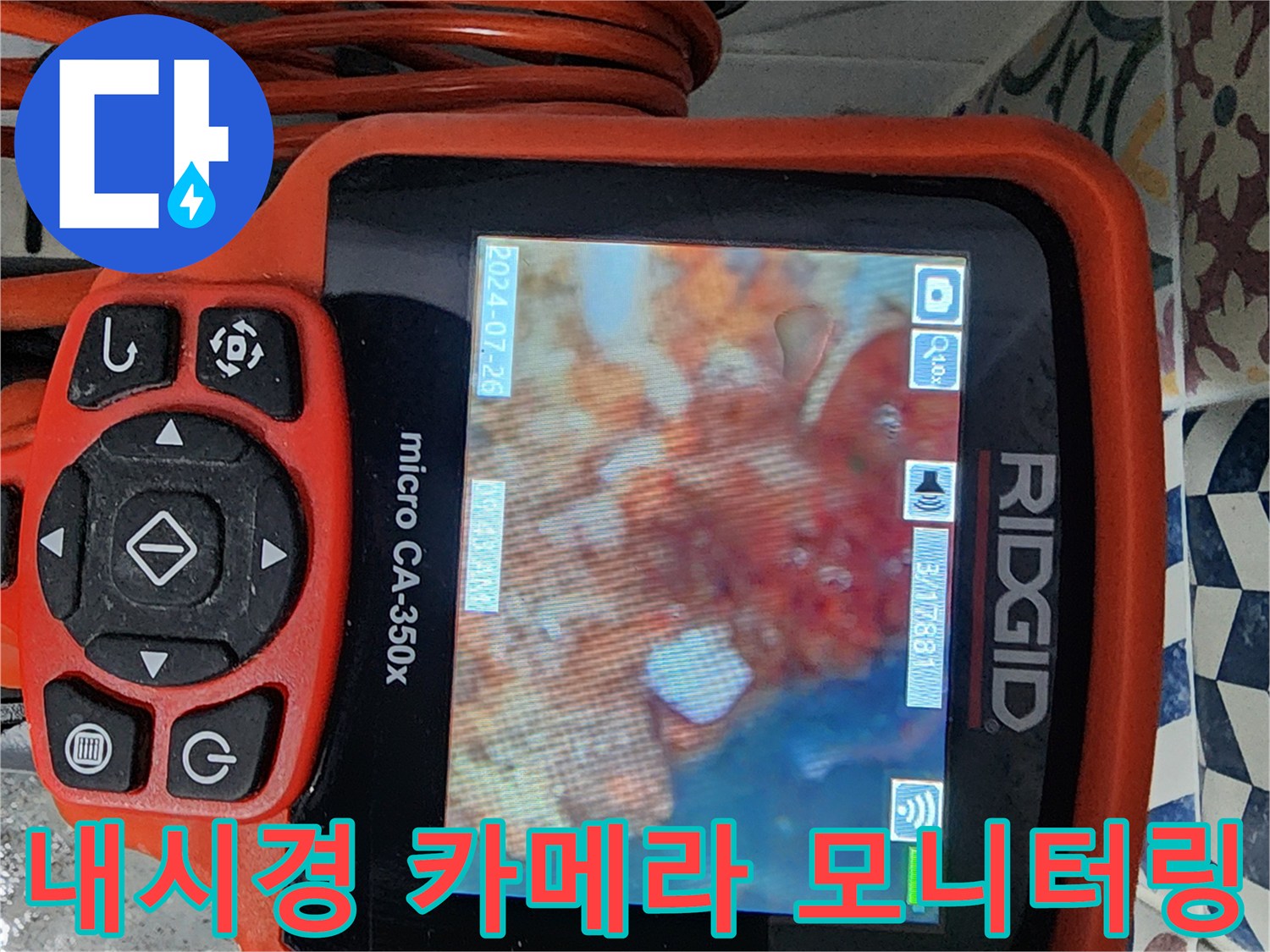 배관-속-상태를-실시간으로-보여주는-내시경-장비