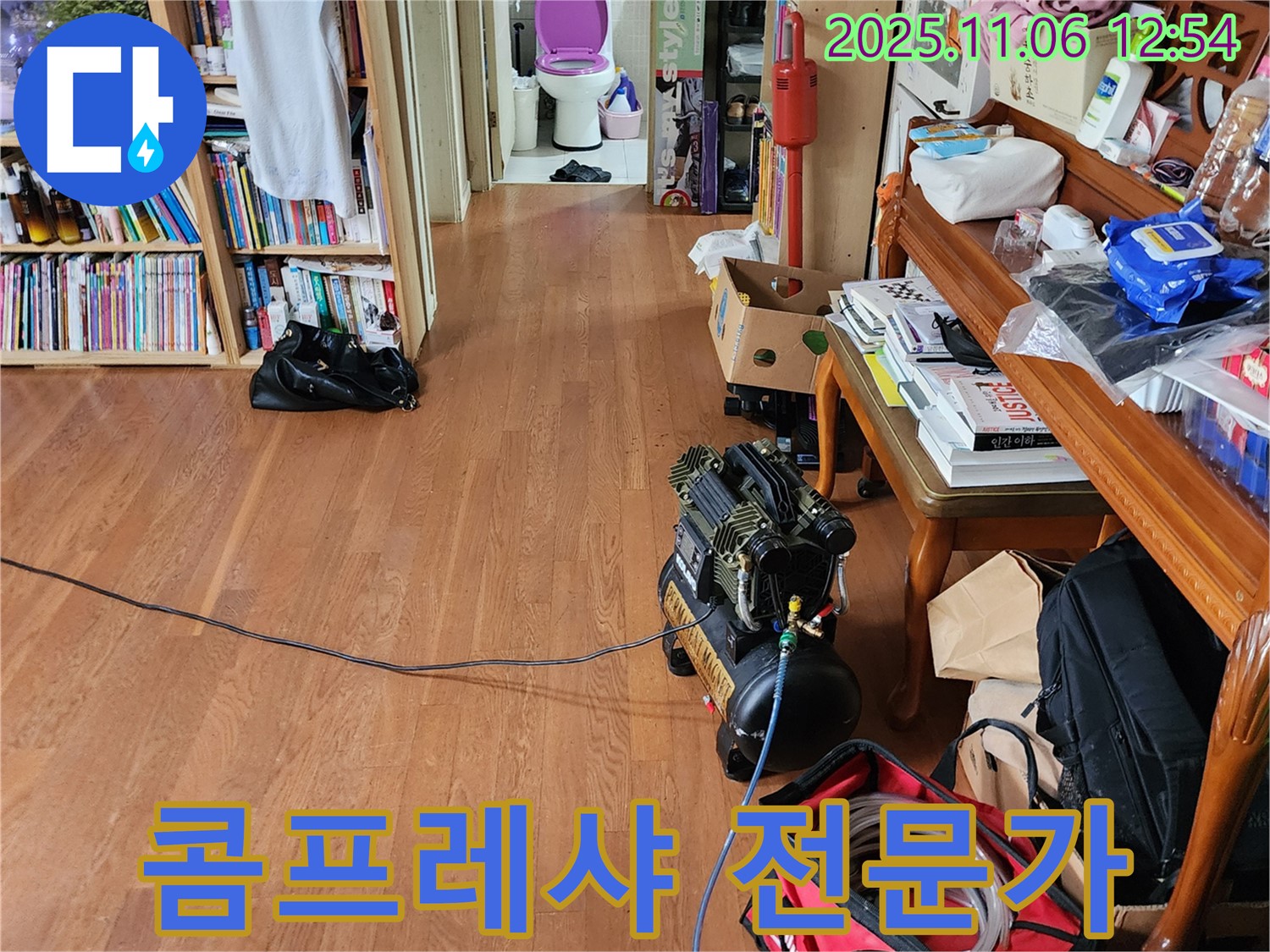 경기도 포천시 소흘읍 고모리 주택 - 콤프레샤를 사용하여 정확한 누수 지점을 찾고 있는 누수탐지 전문가의 모습입니다.
